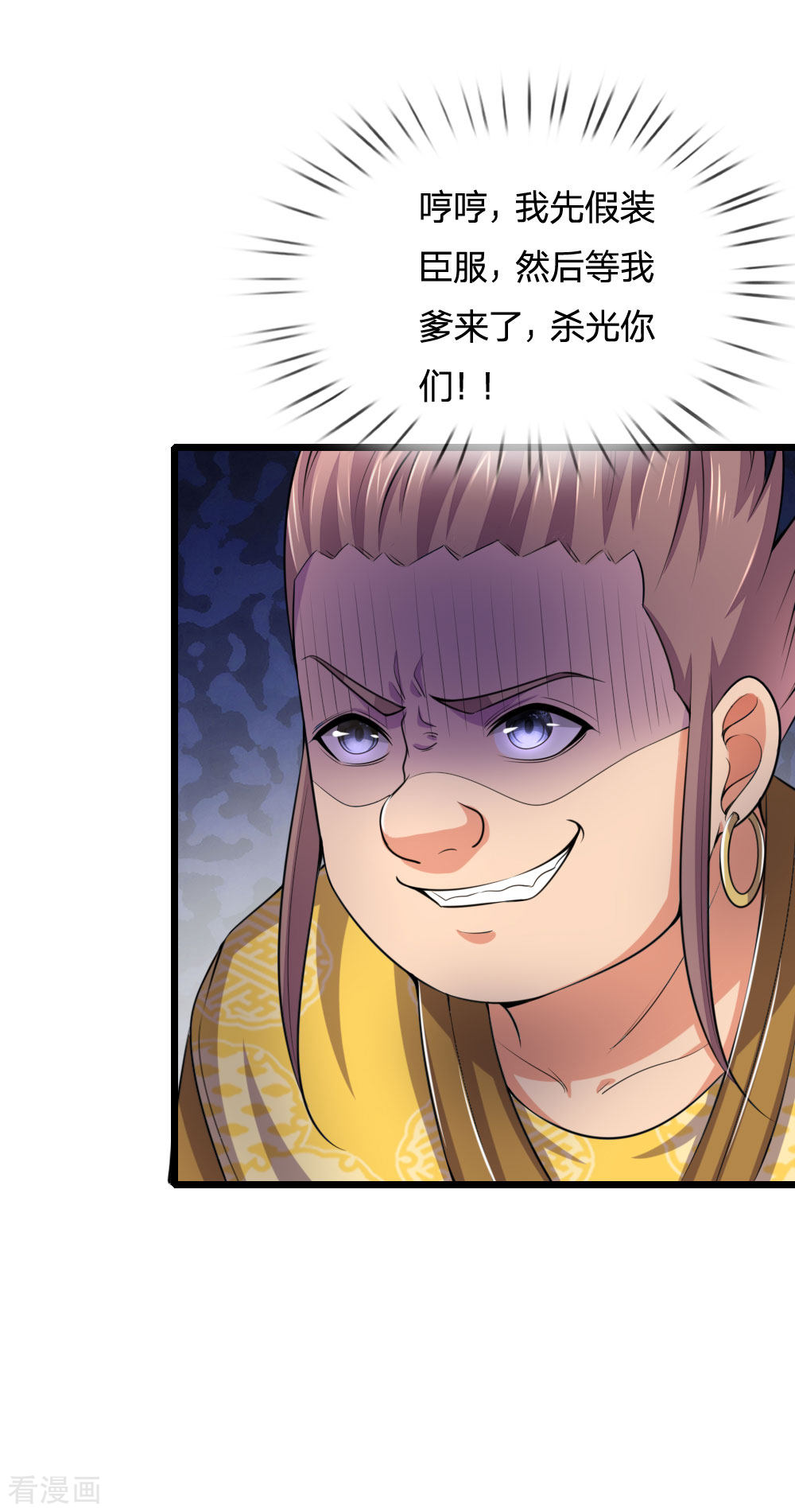 神武天尊216话