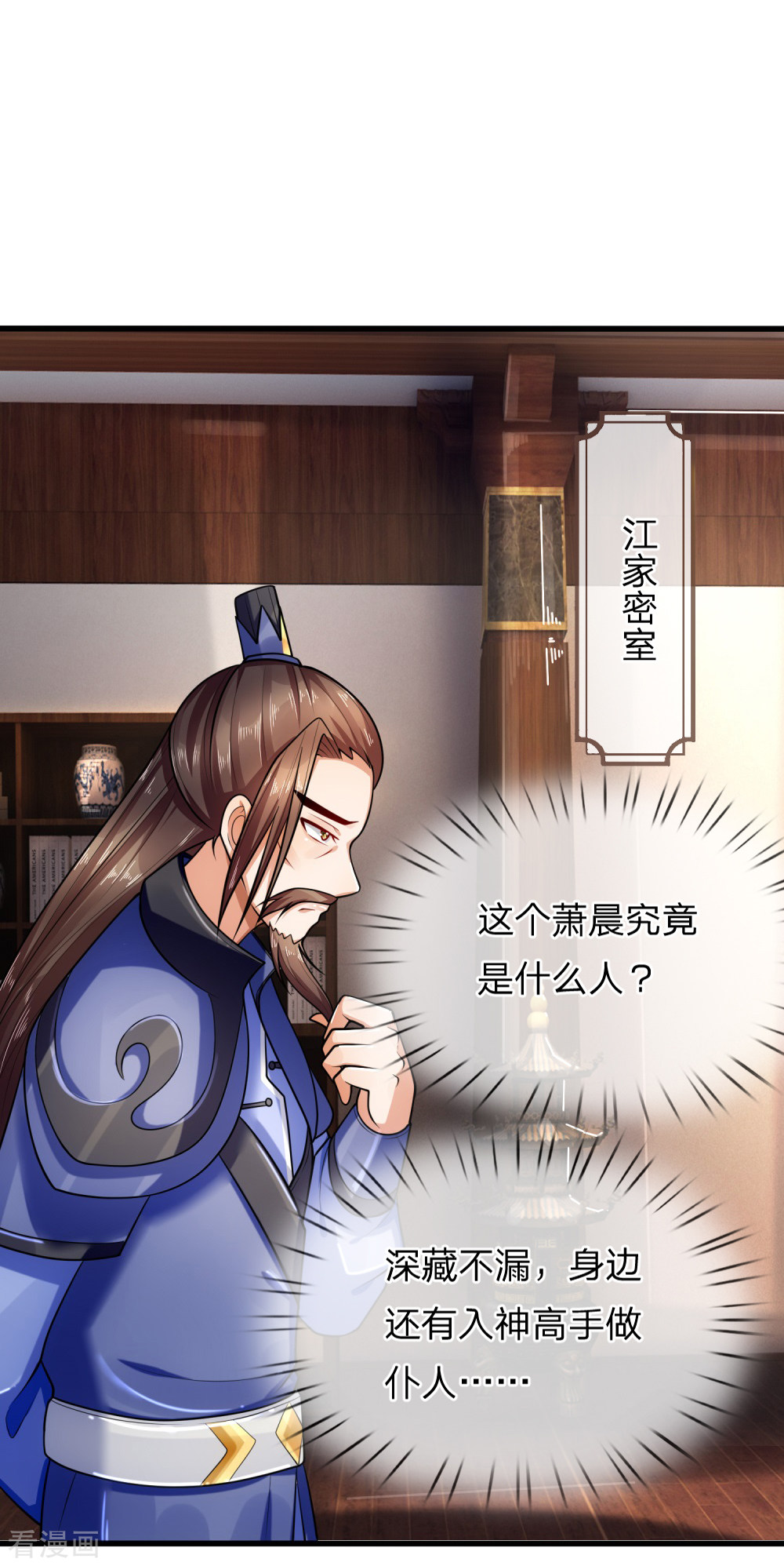 神武天尊216话