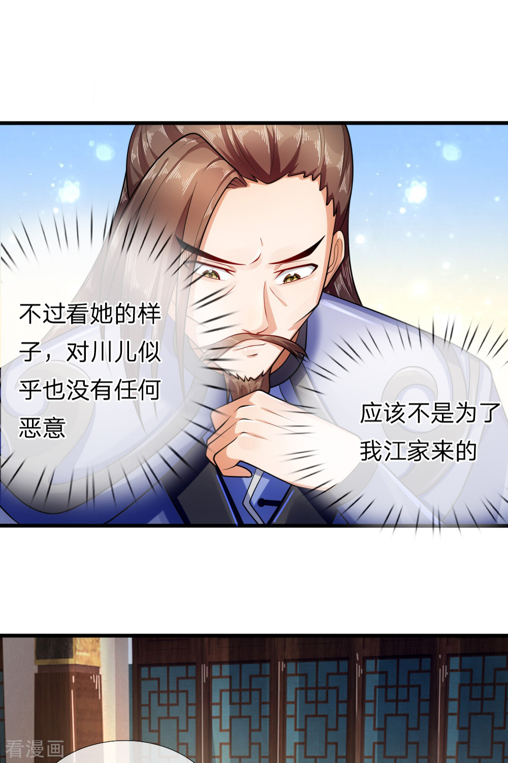 神武天尊216话