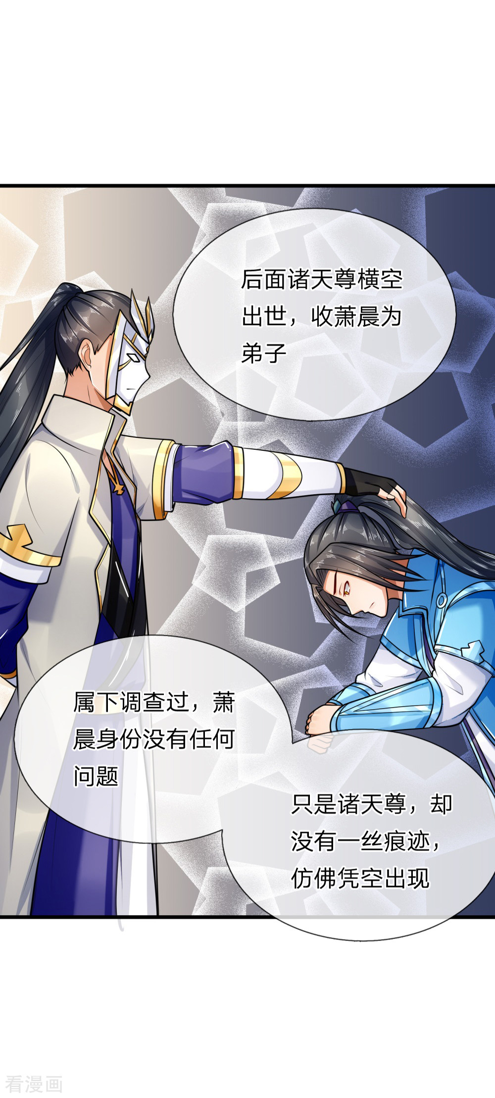 神武天尊216话