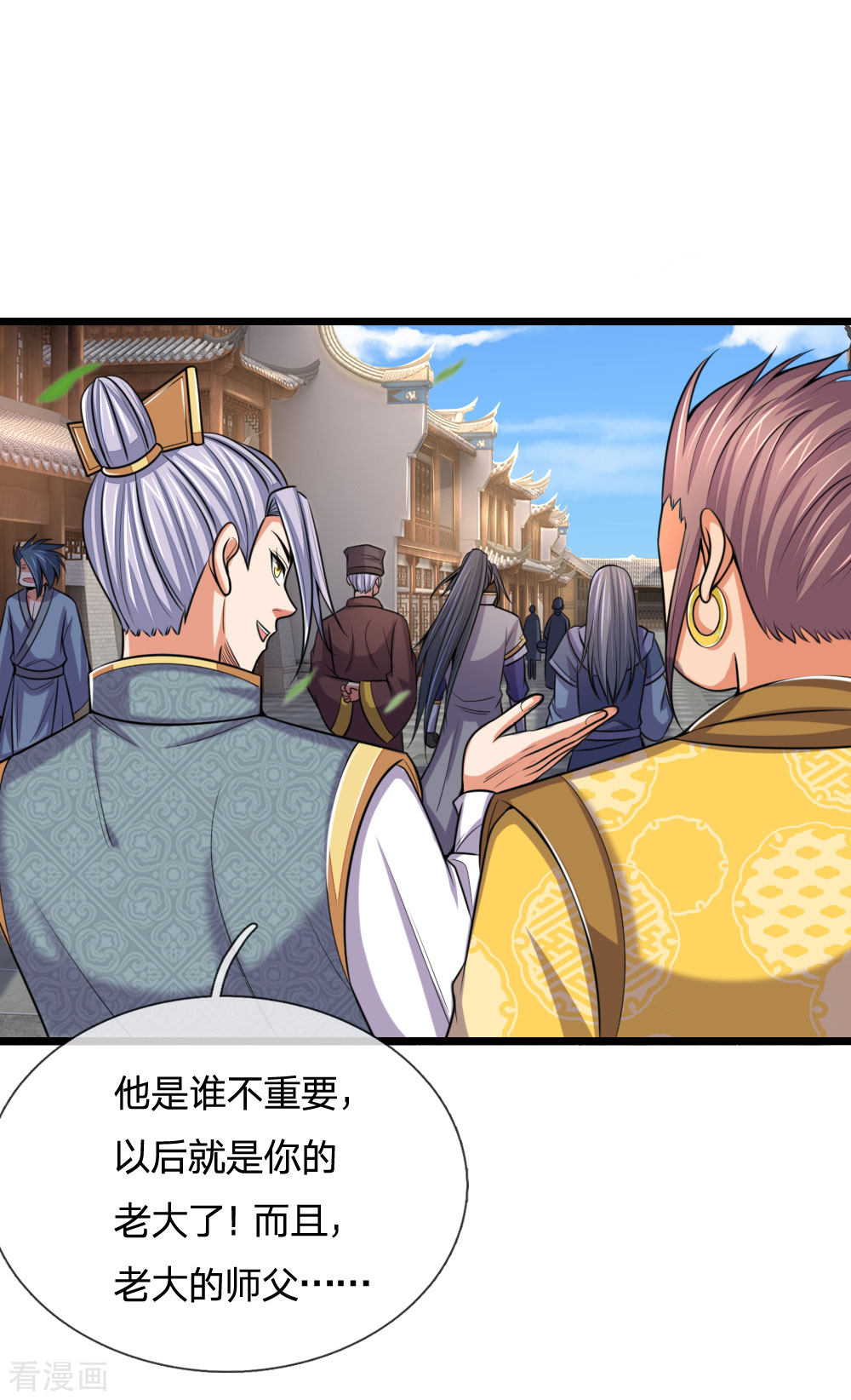 神武天尊216话