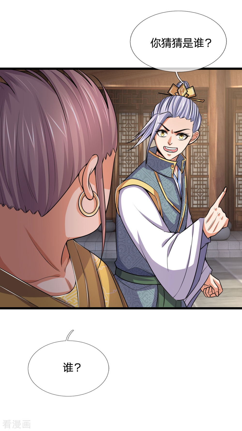 神武天尊216话