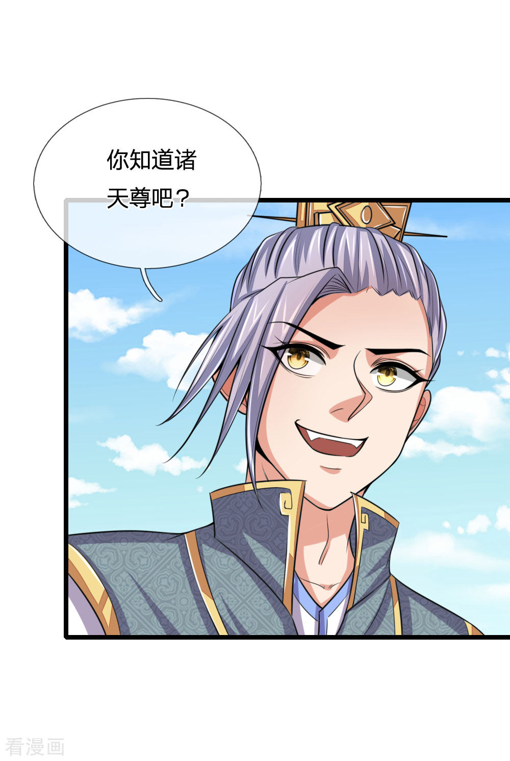 神武天尊216话
