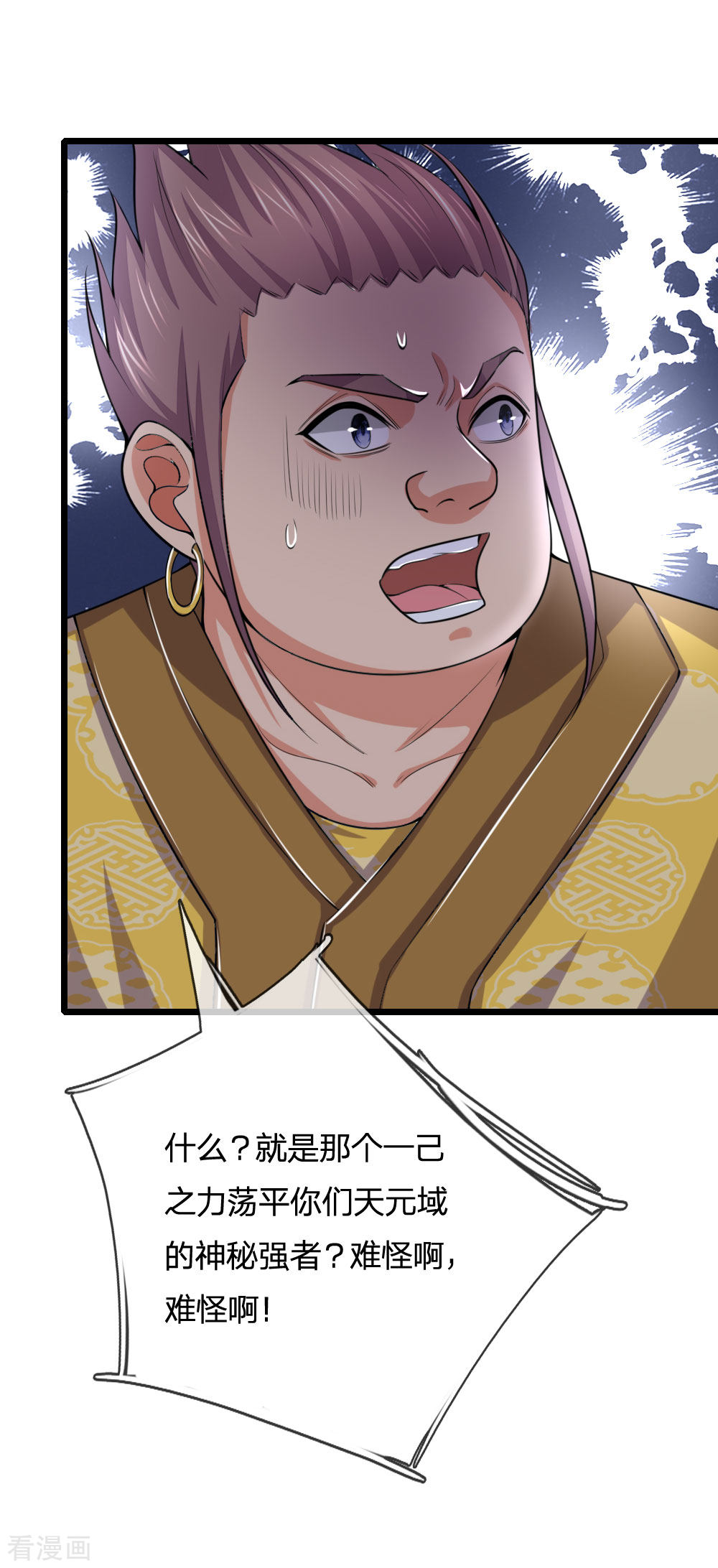 神武天尊216话