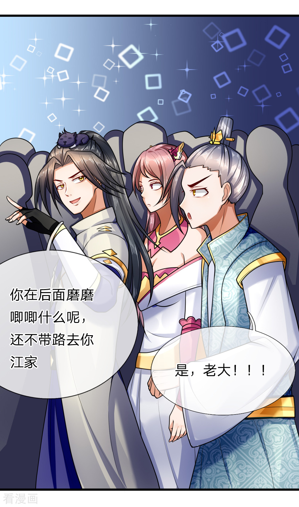神武天尊217话