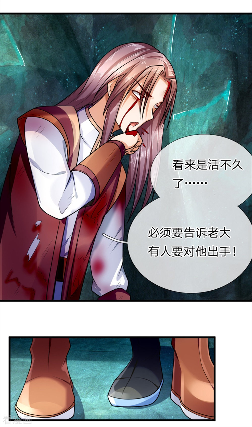 神武天尊217话