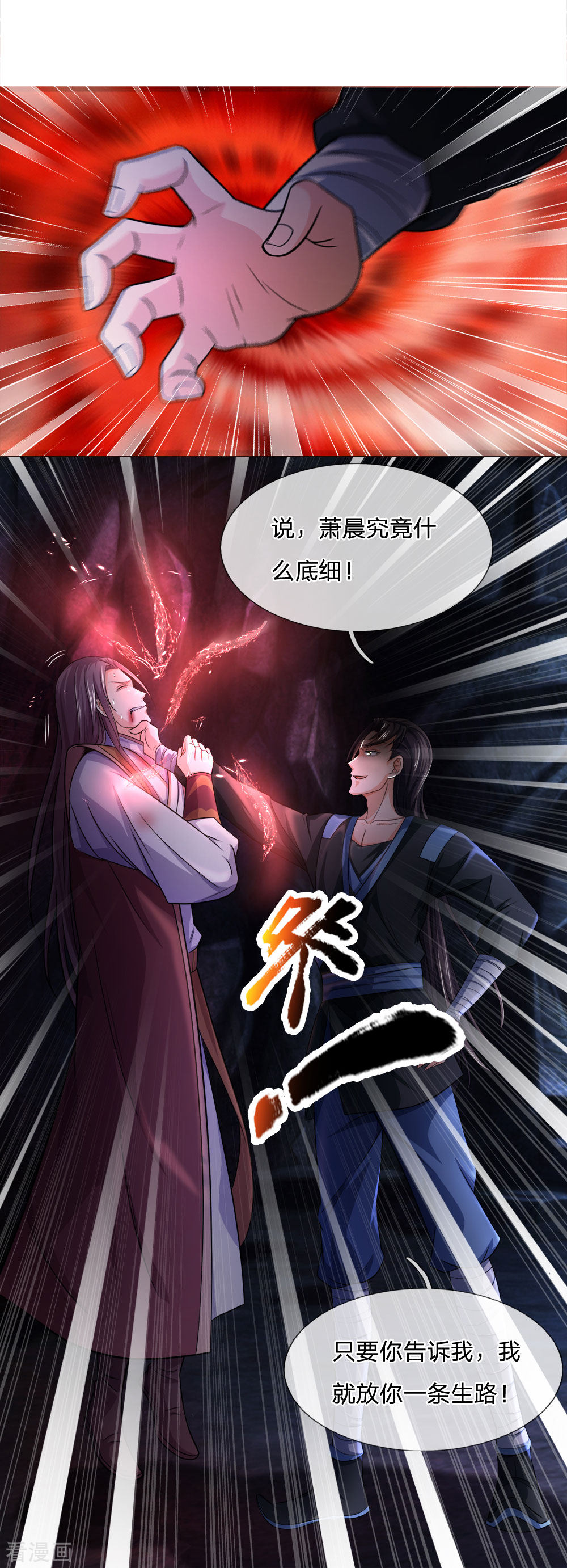 神武天尊217话