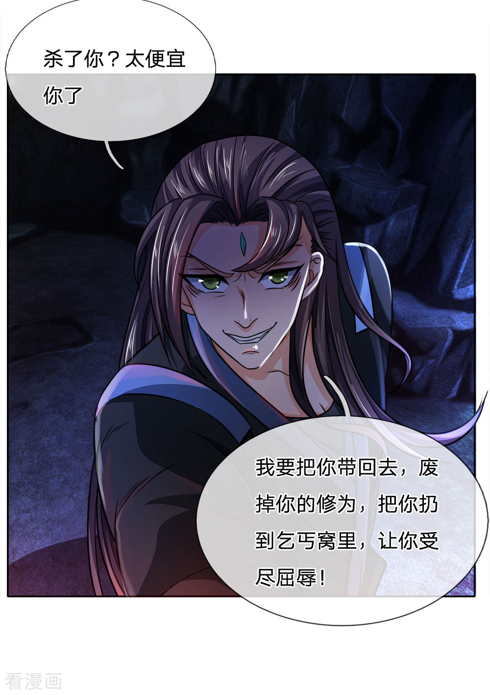 神武天尊217话