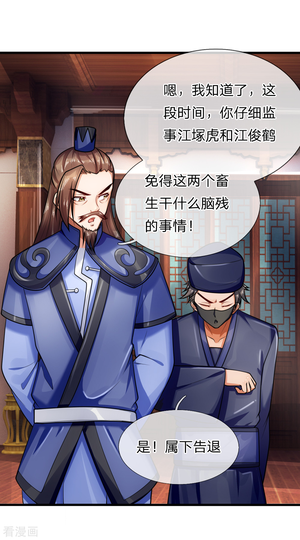 神武天尊217话