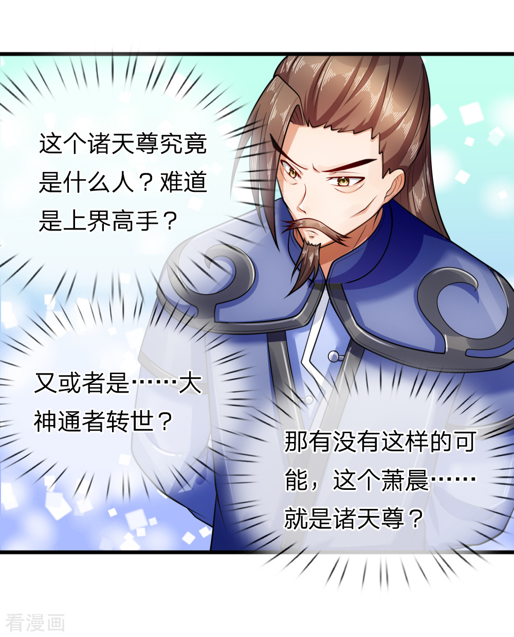 神武天尊217话