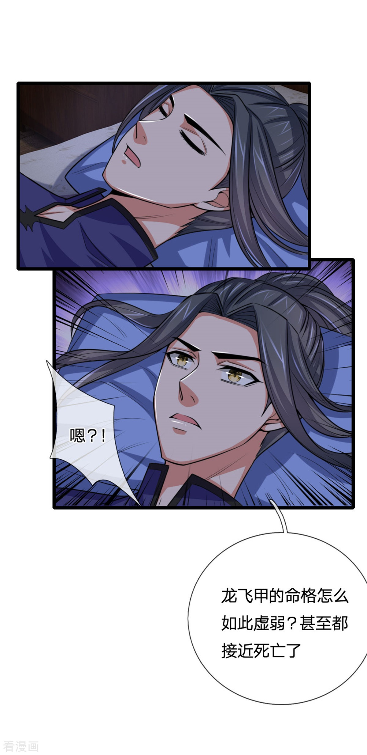 神武天尊218话