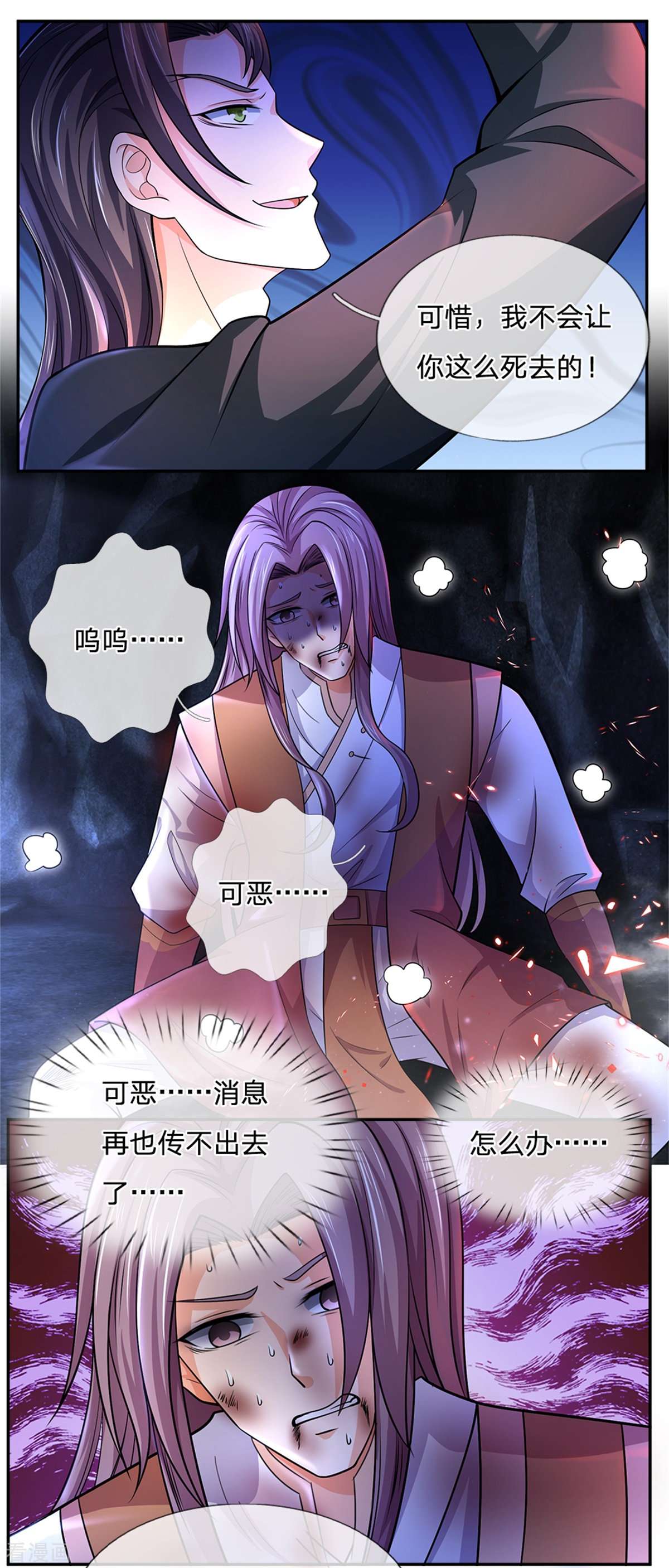 神武天尊218话