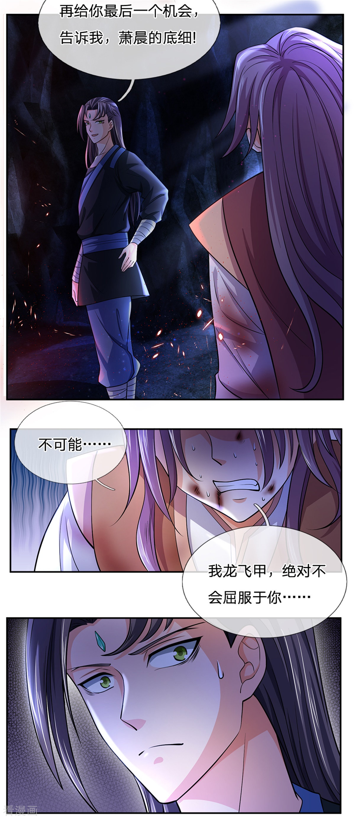 神武天尊218话