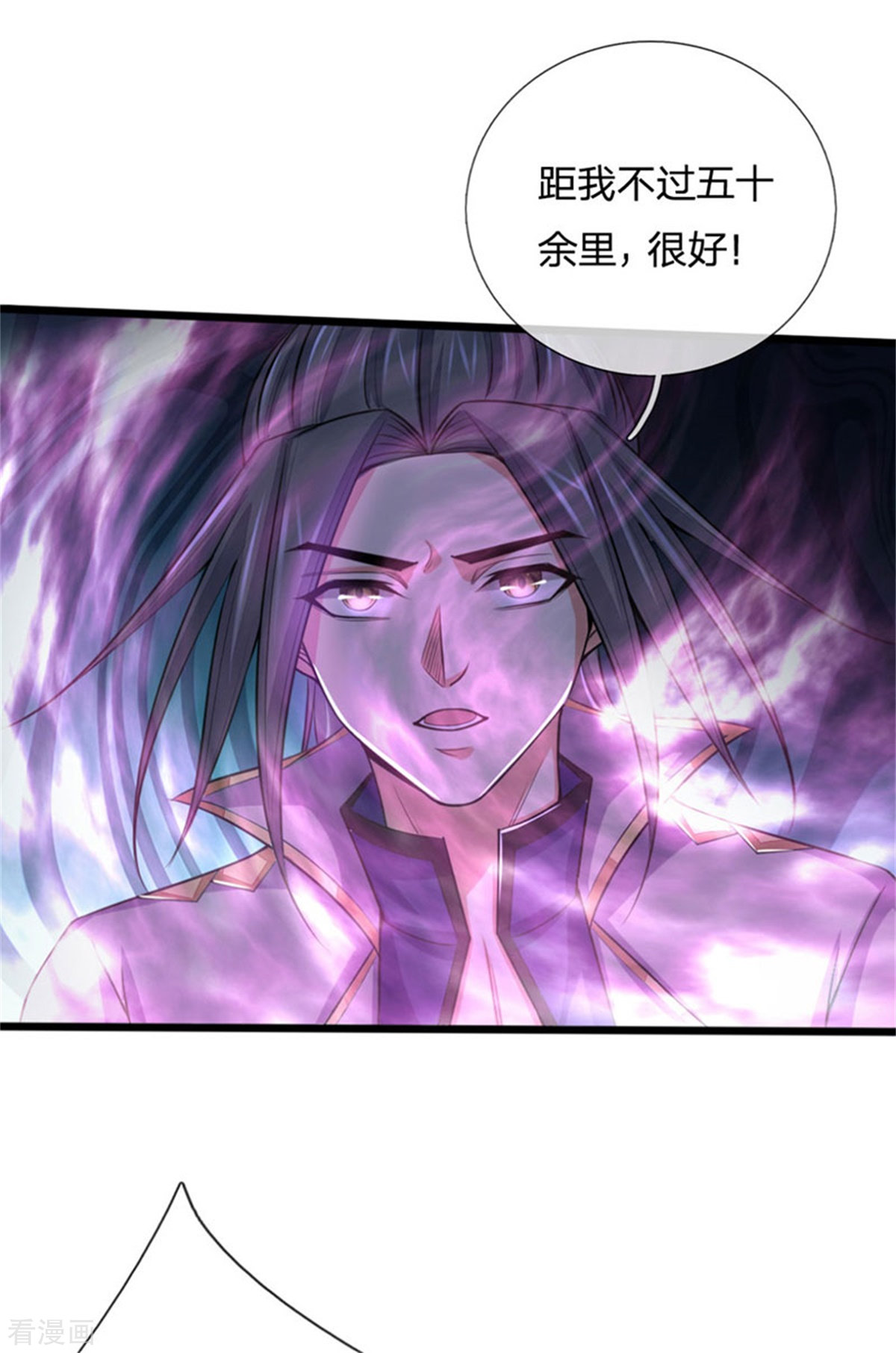 神武天尊219话