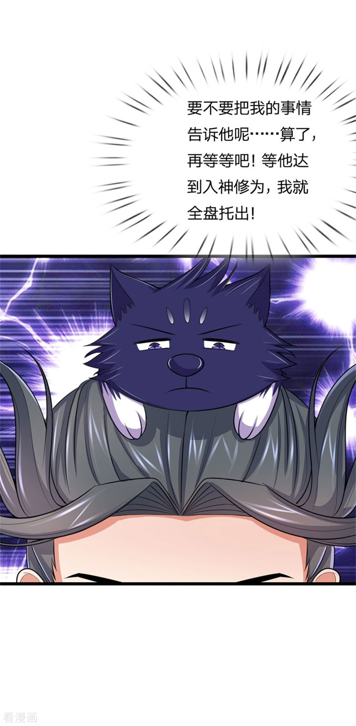 神武天尊219话