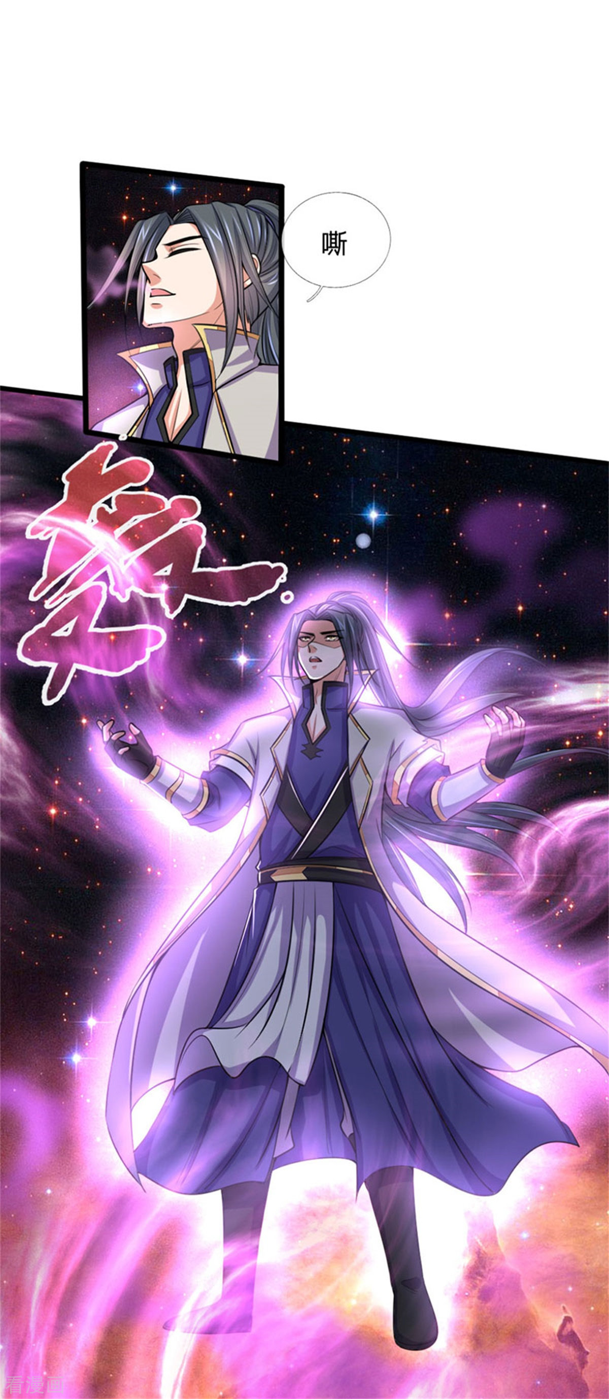 神武天尊219话