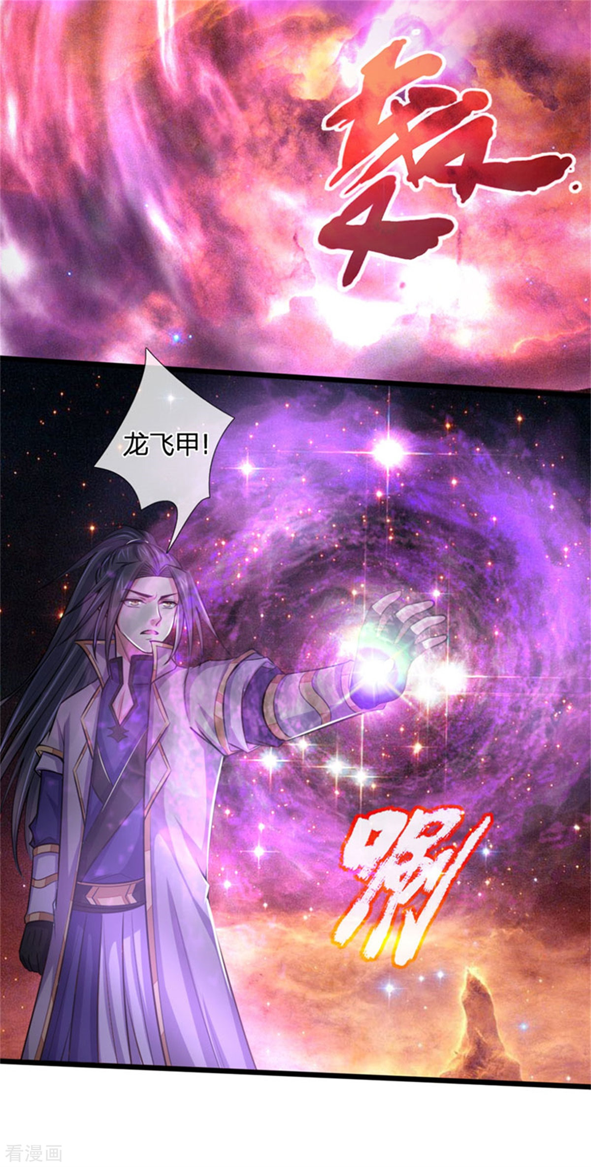 神武天尊219话