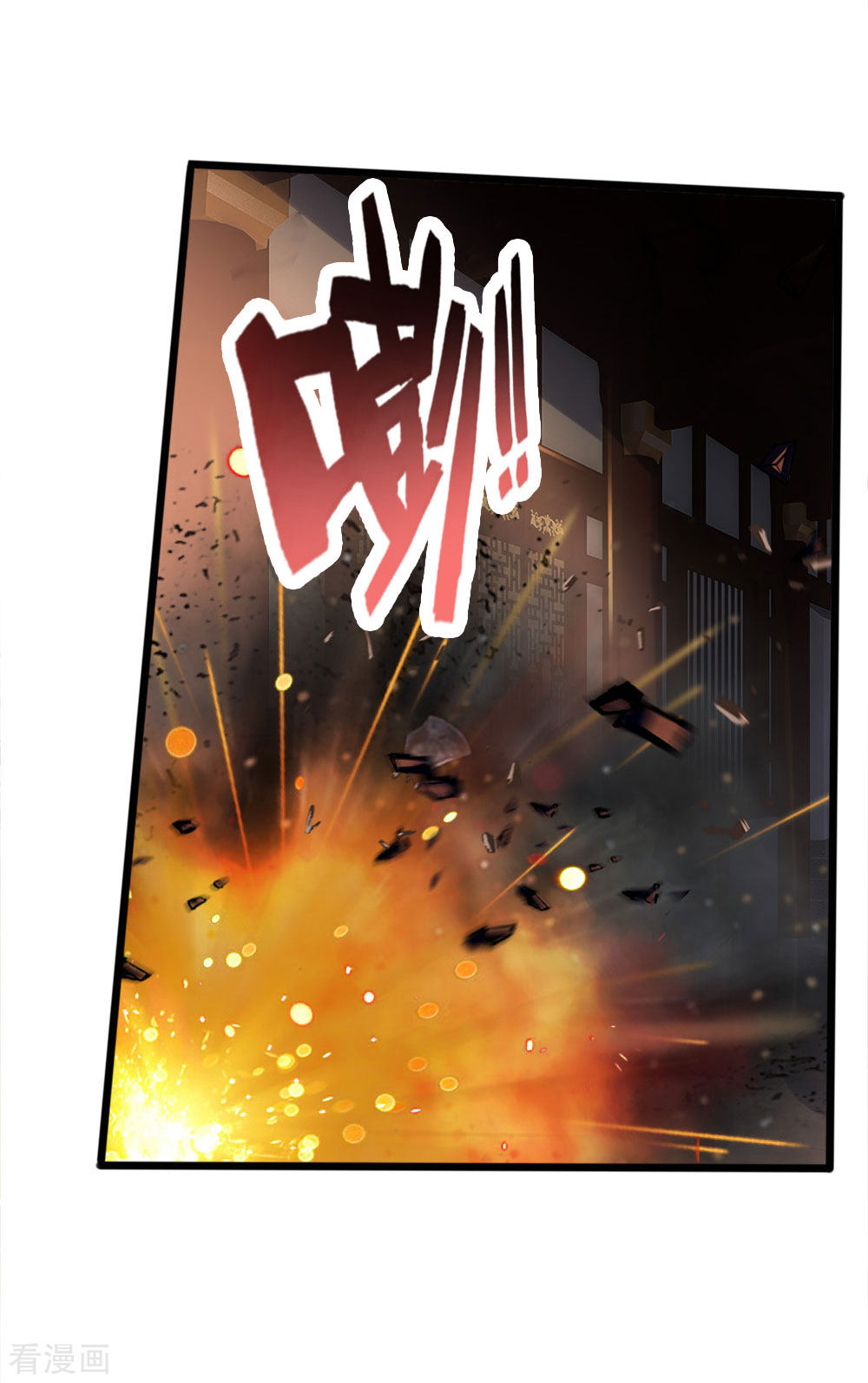 神武天尊221话