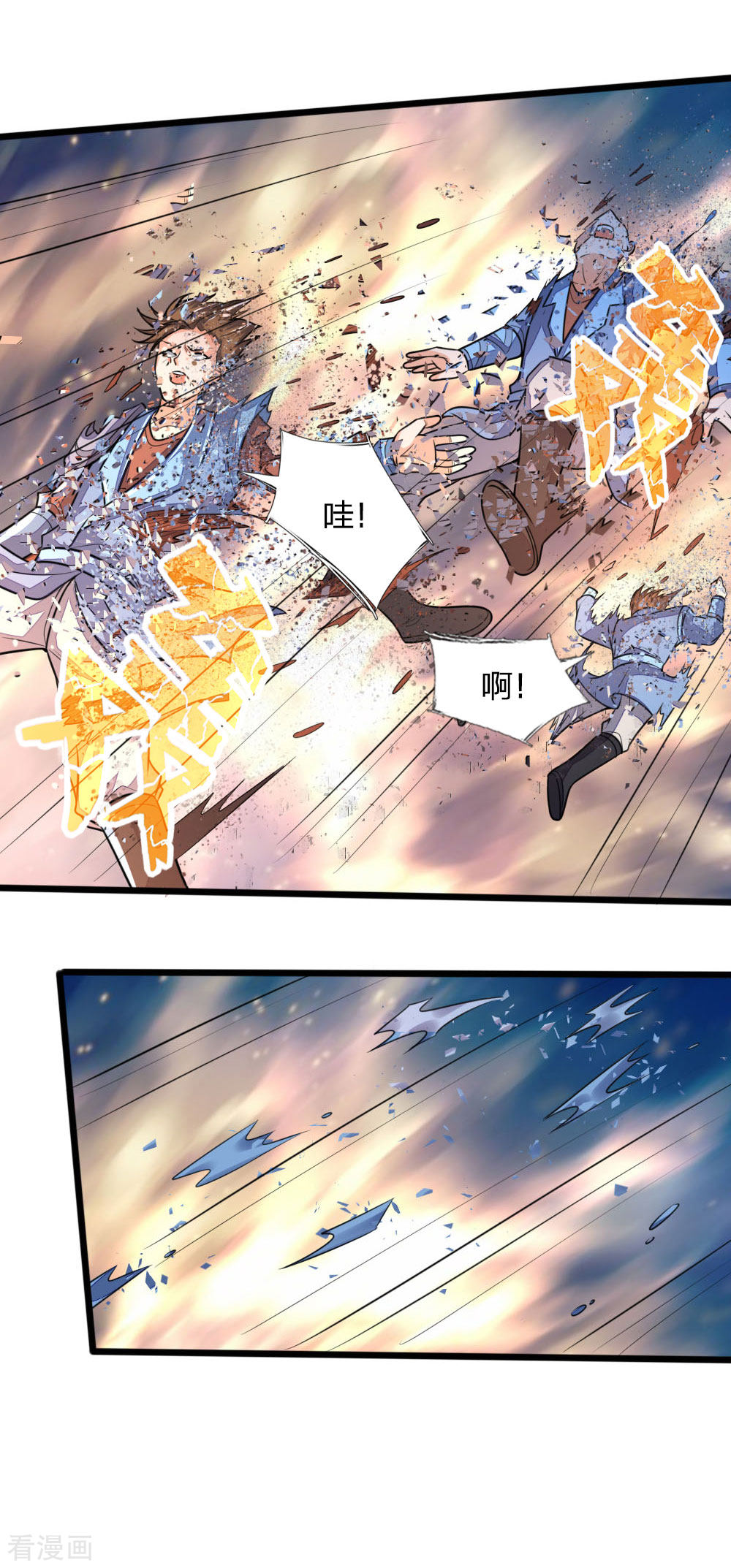 神武天尊221话