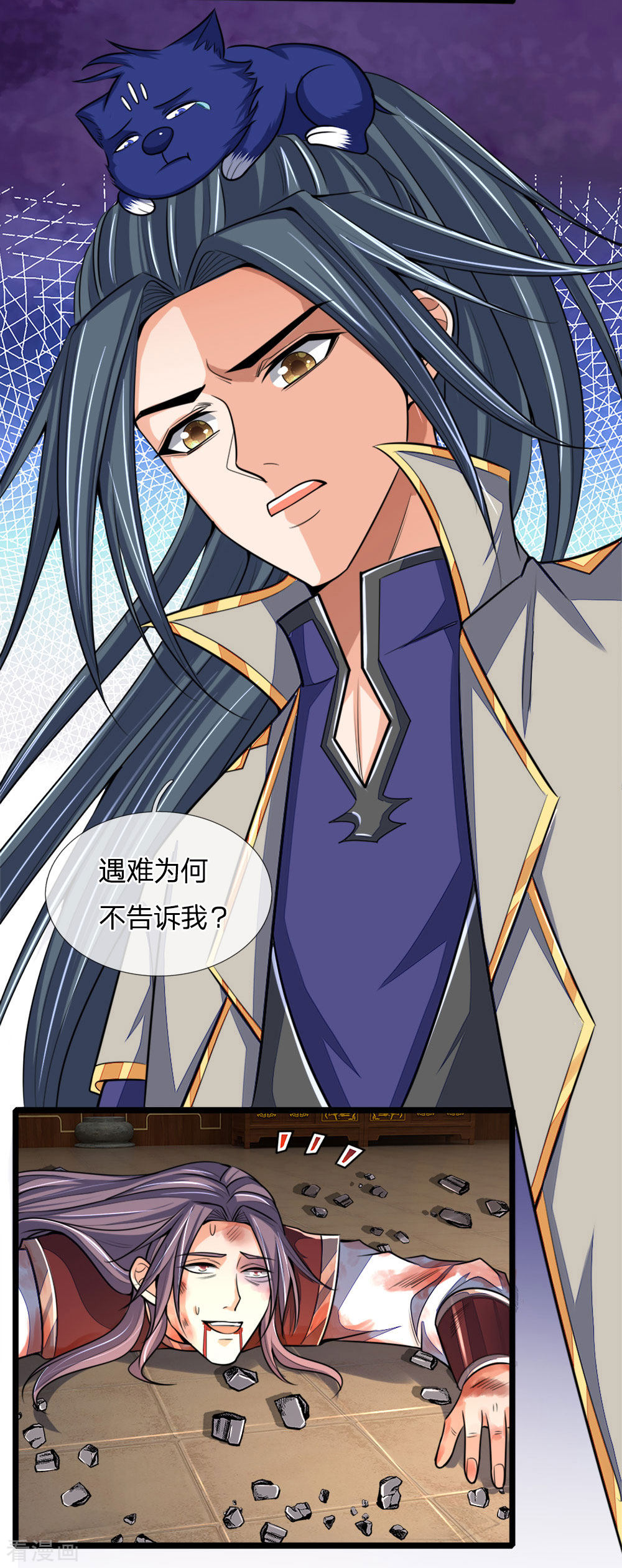 神武天尊221话