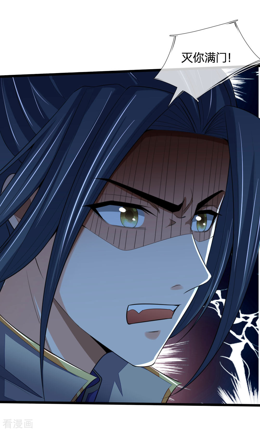 神武天尊221话
