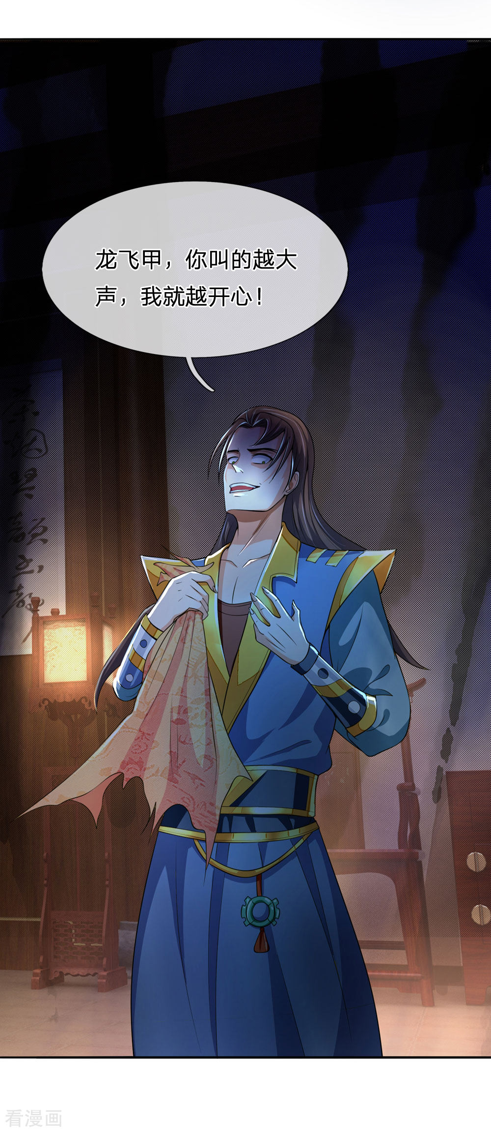 神武天尊221话