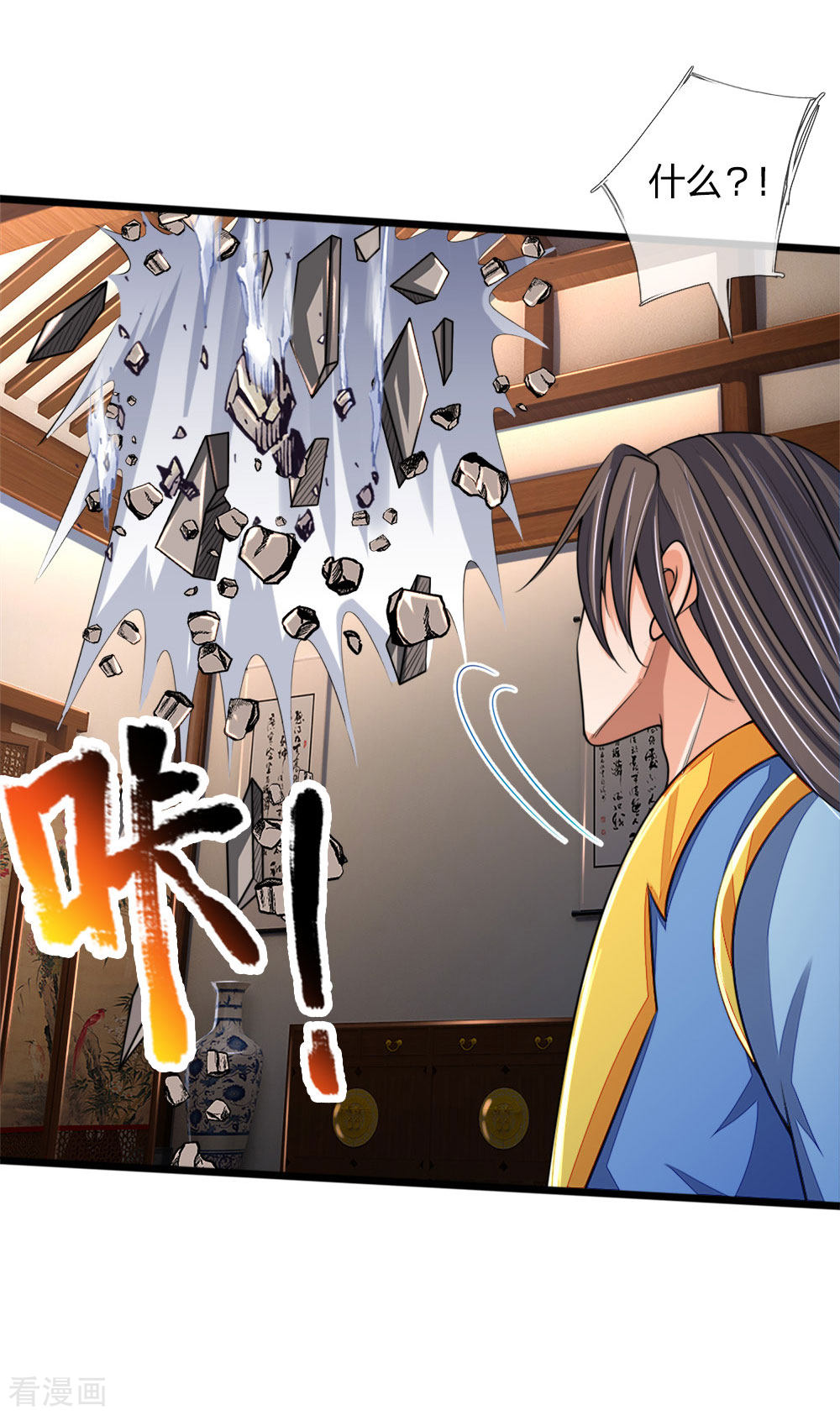 神武天尊221话