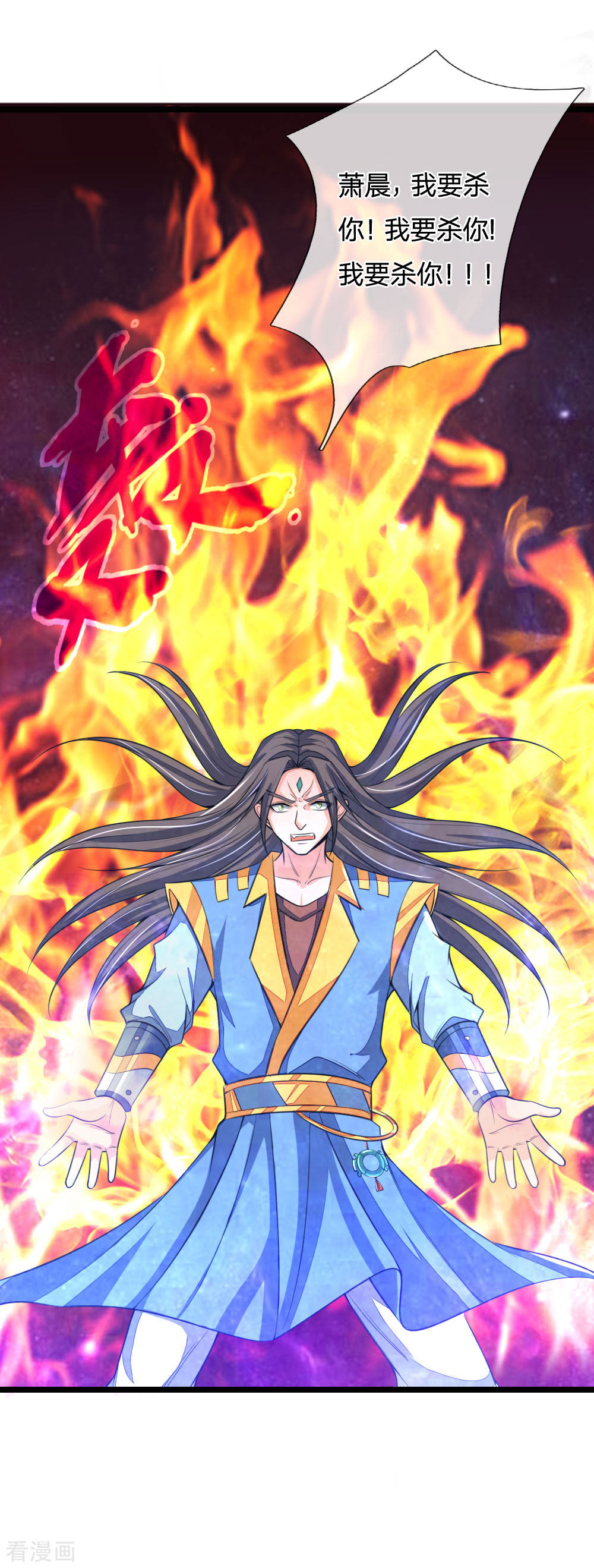 神武天尊222话