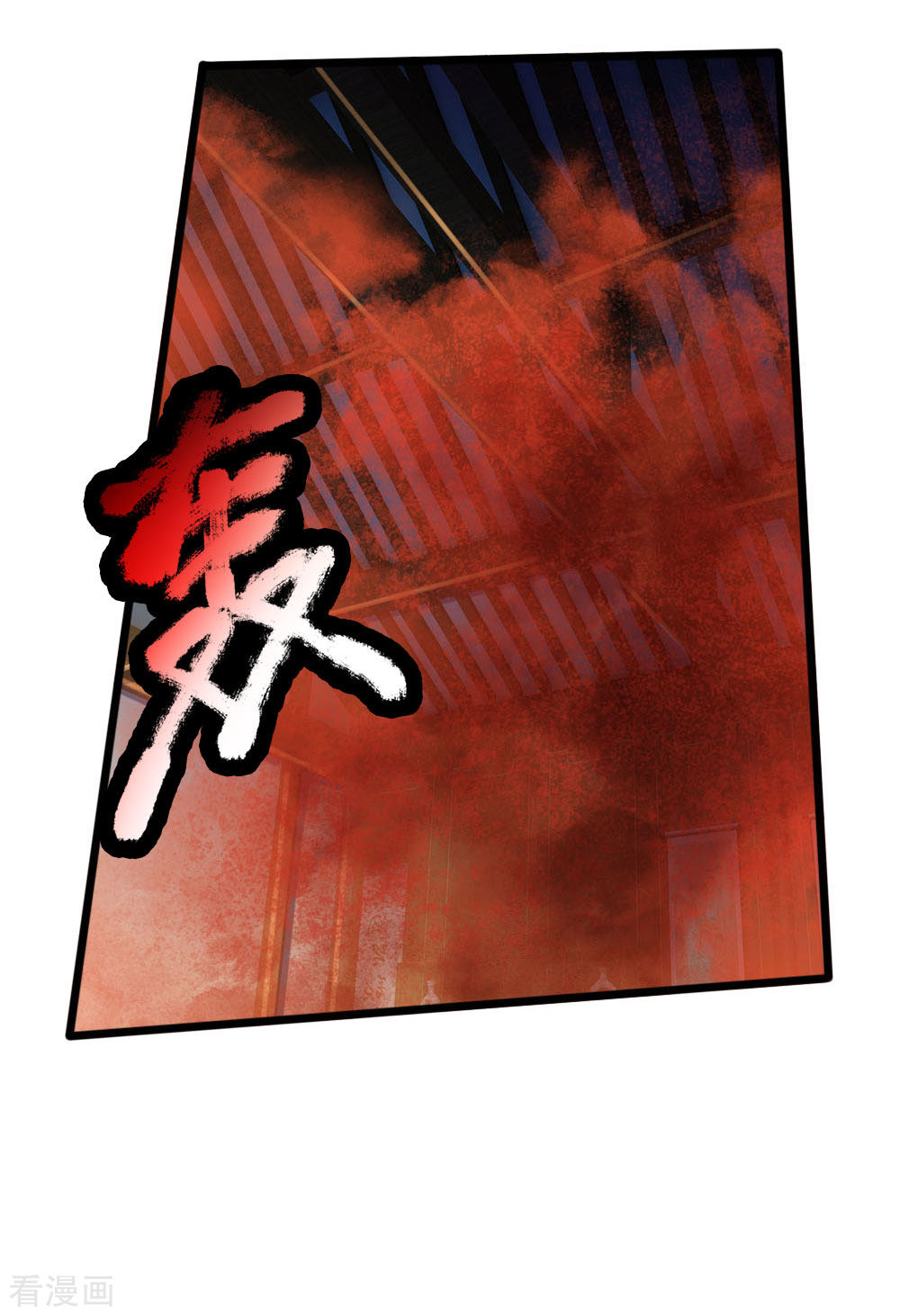 神武天尊222话