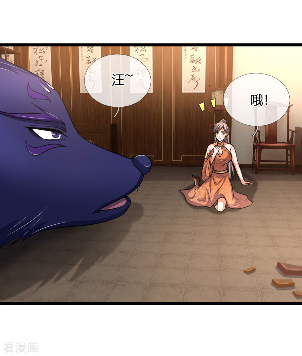 神武天尊222话