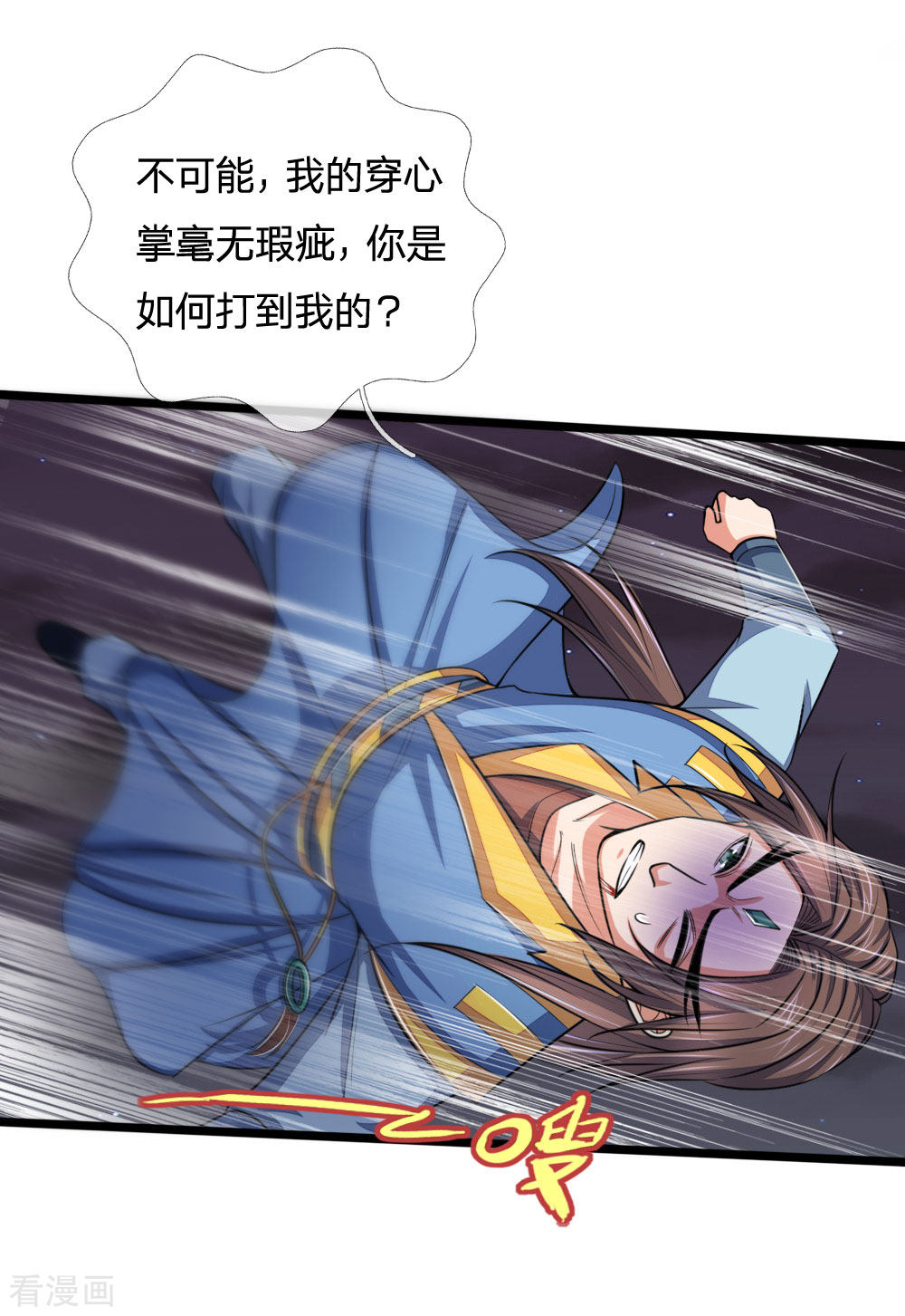 神武天尊223话