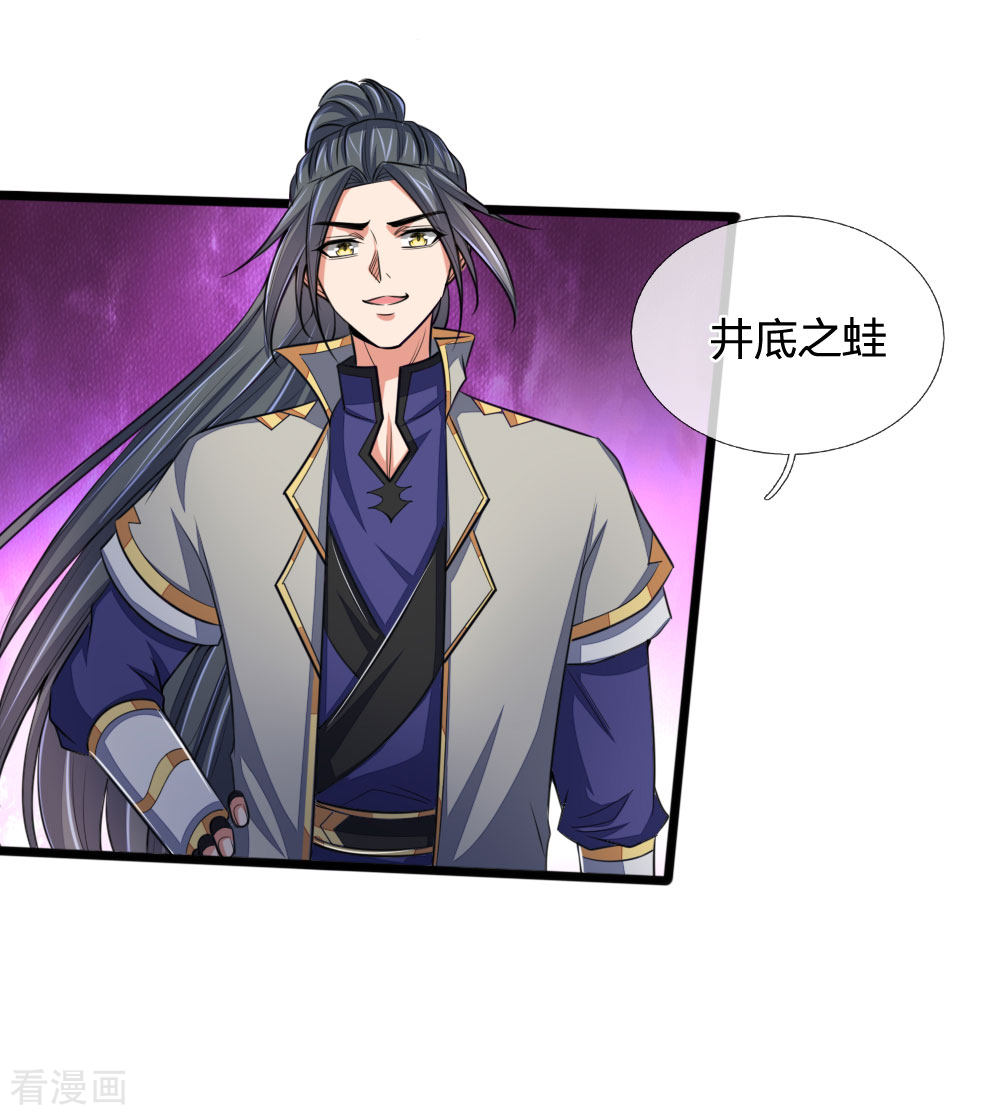 神武天尊223话
