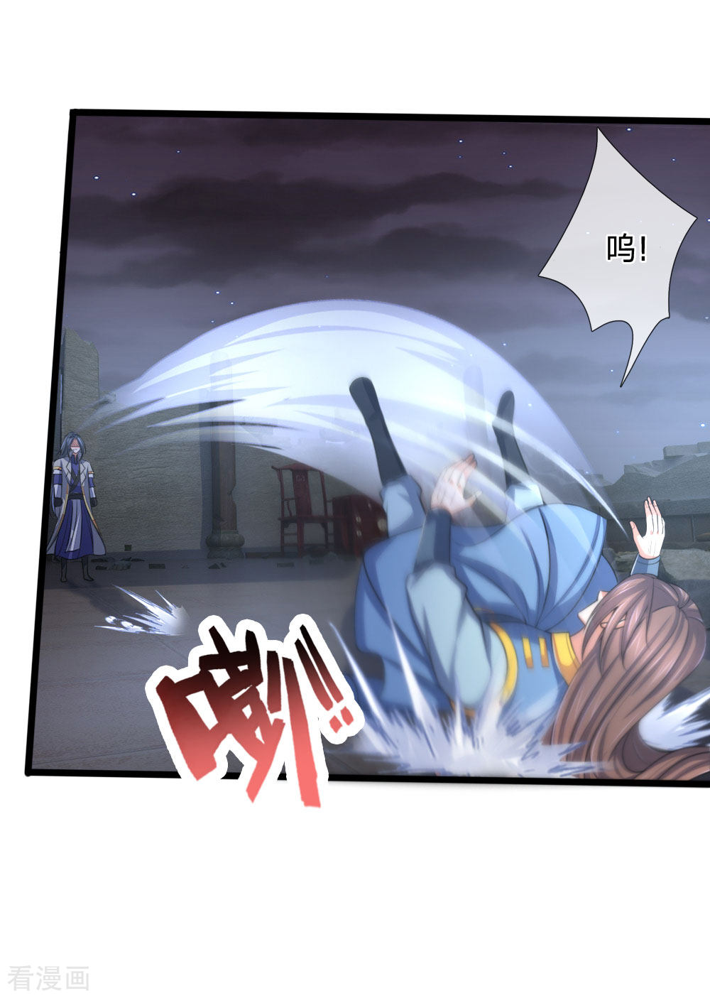 神武天尊223话