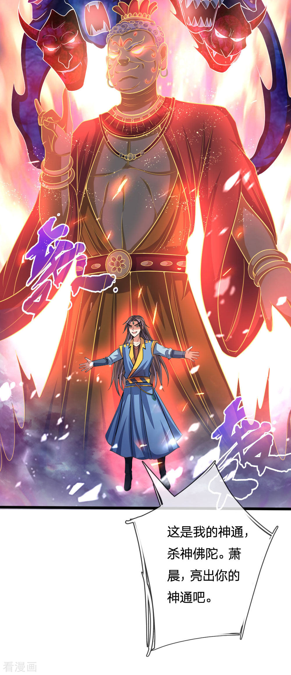 神武天尊223话