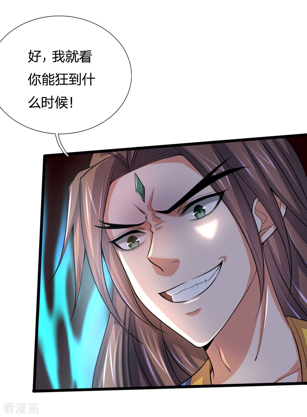 神武天尊223话