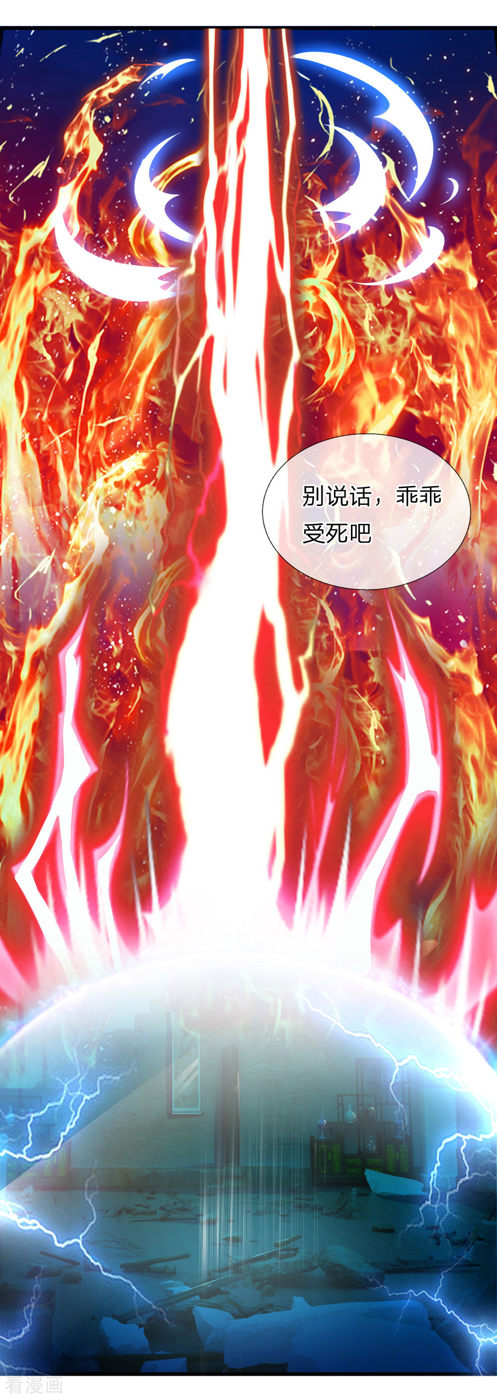 神武天尊224话