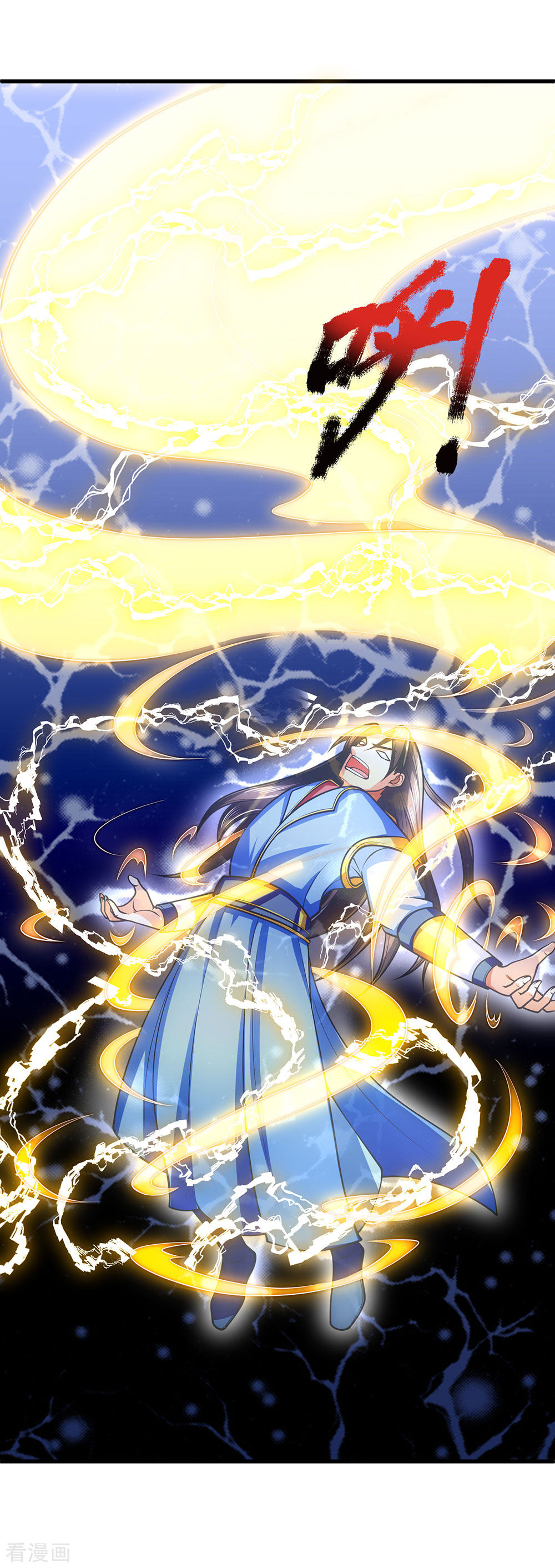 神武天尊225话