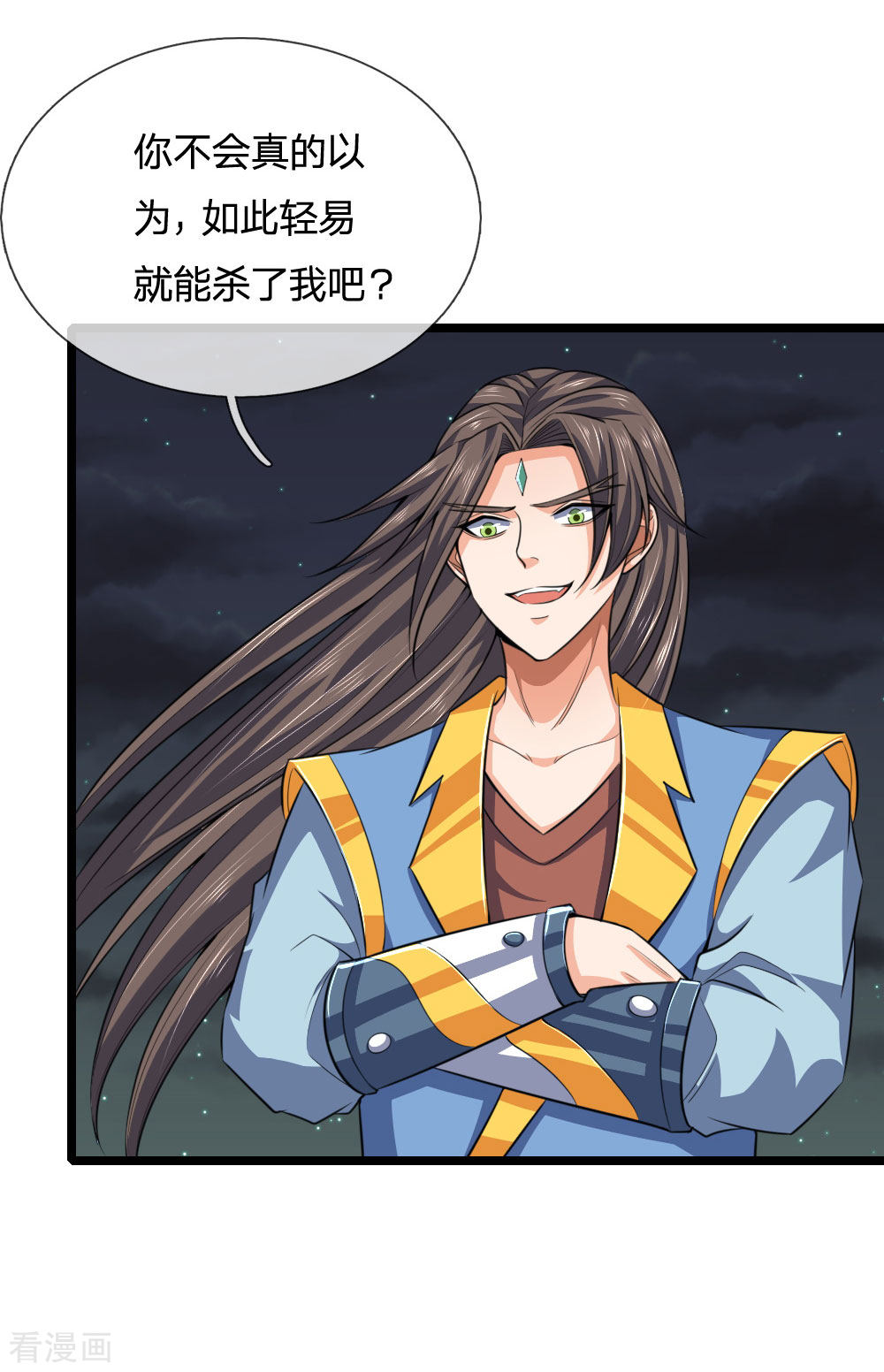 神武天尊225话