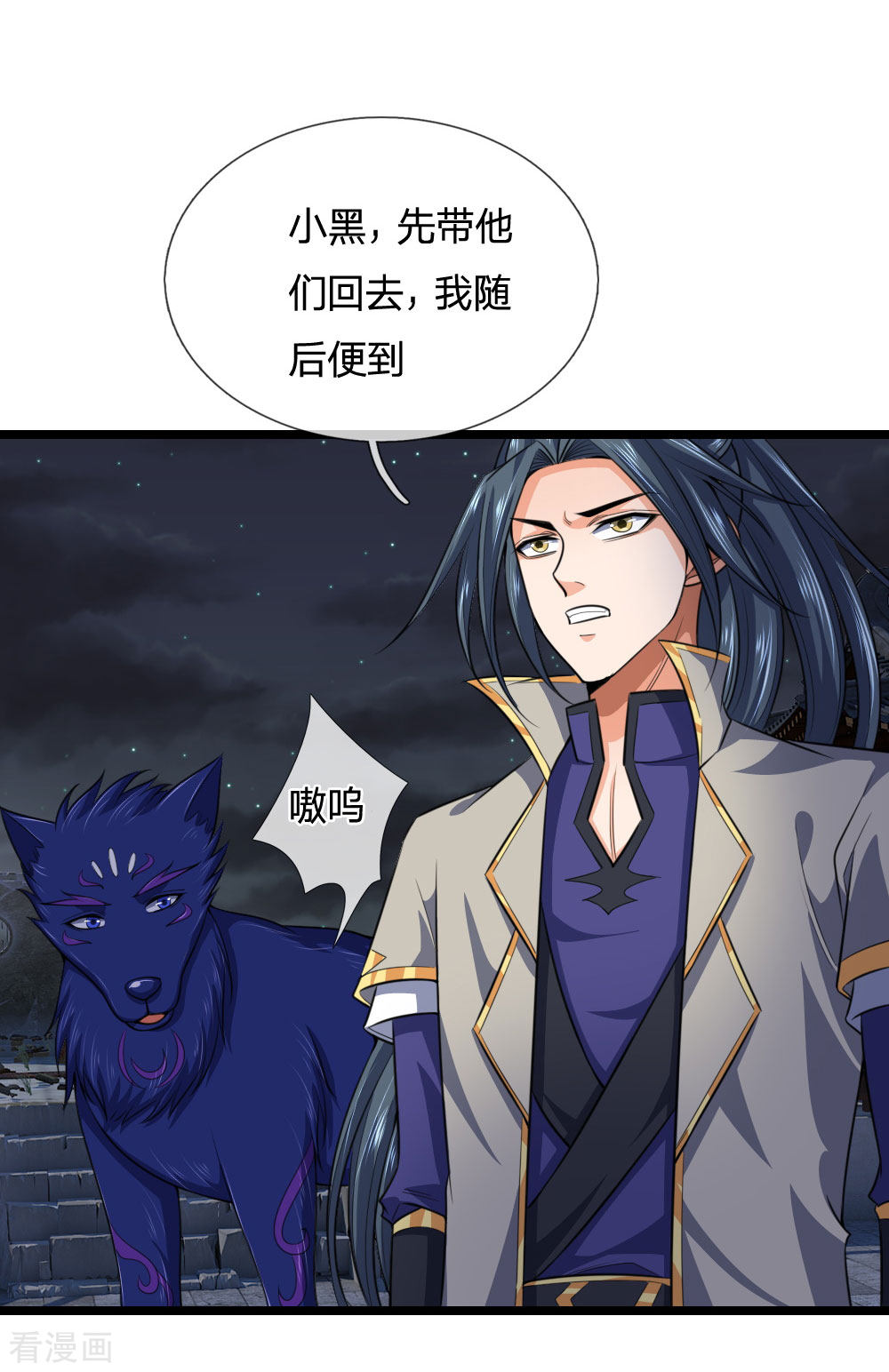 神武天尊225话