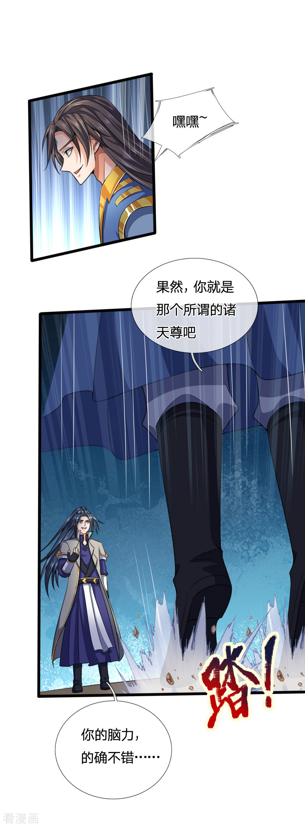 神武天尊225话