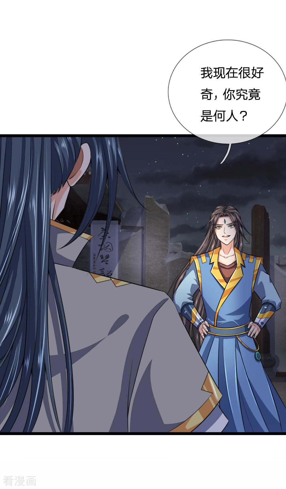 神武天尊225话