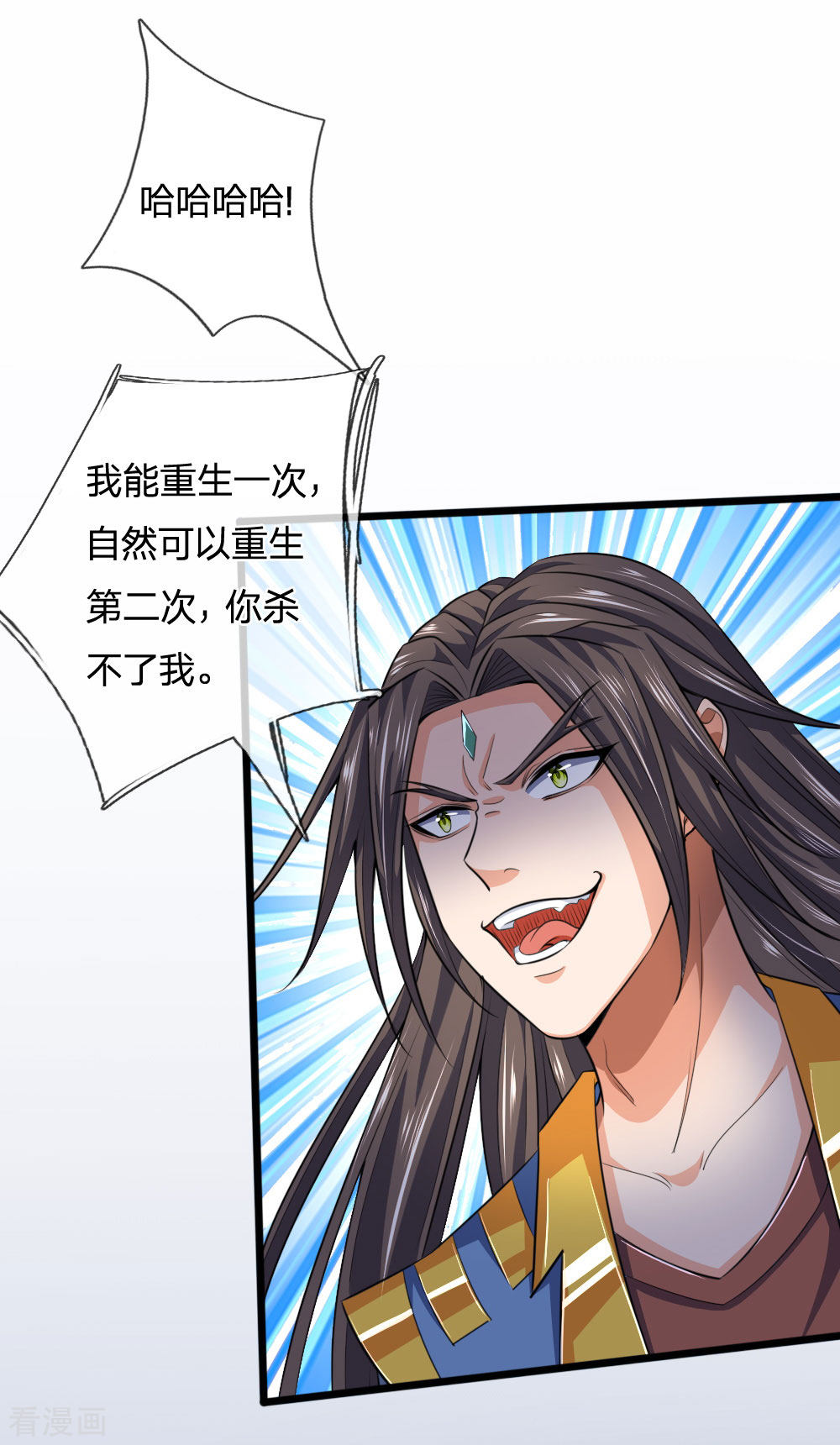神武天尊225话