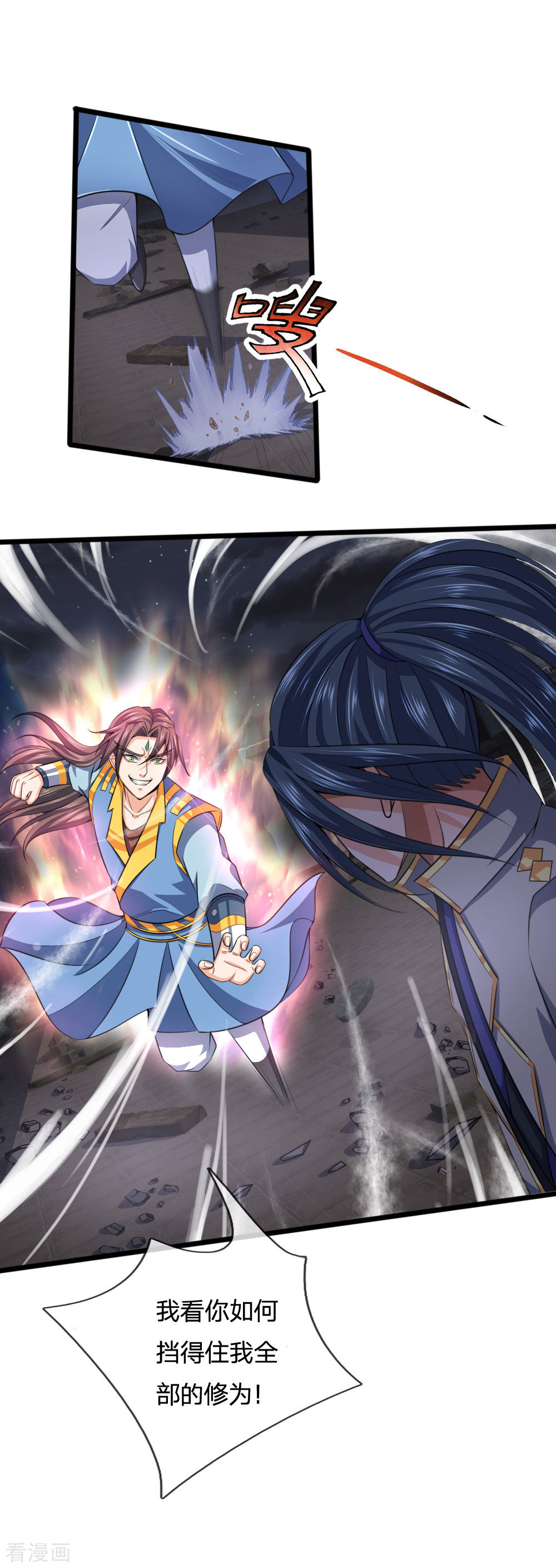 神武天尊226话