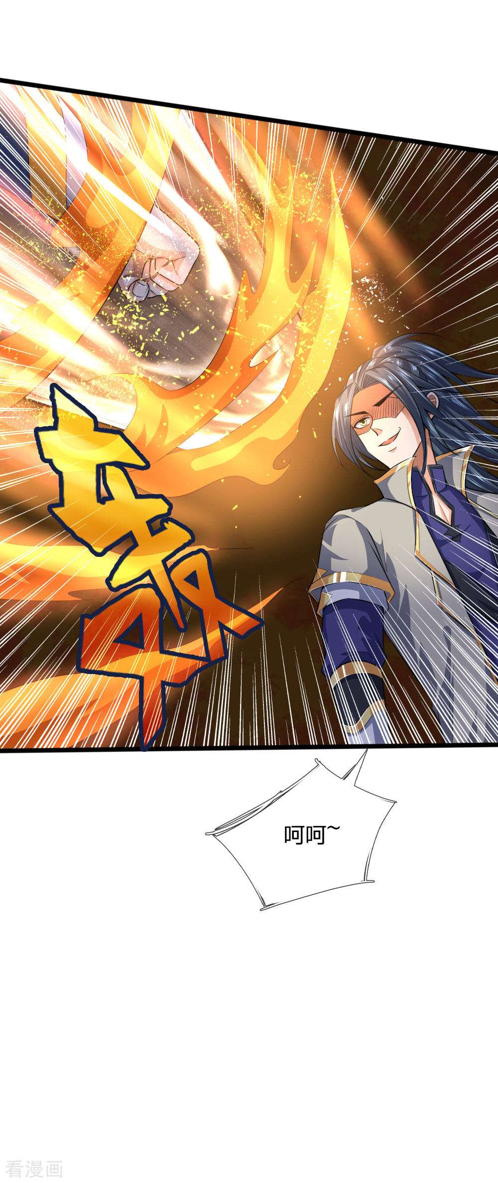 神武天尊226话