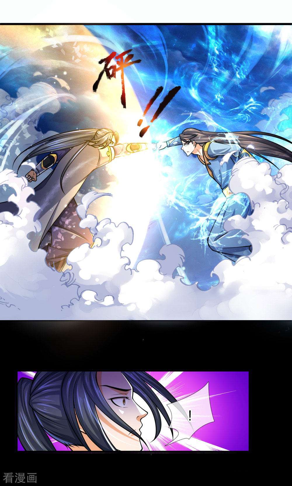 神武天尊226话