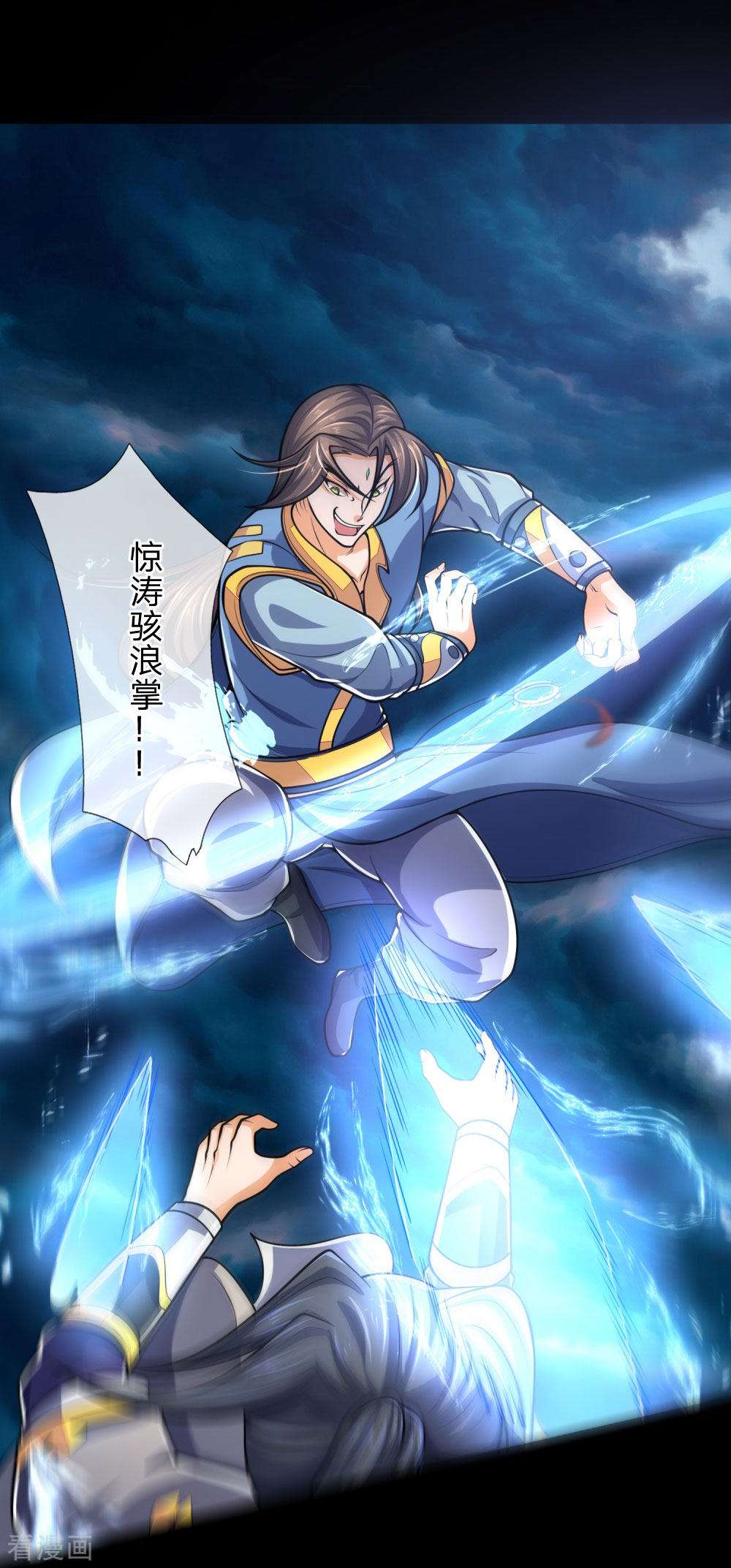 神武天尊226话