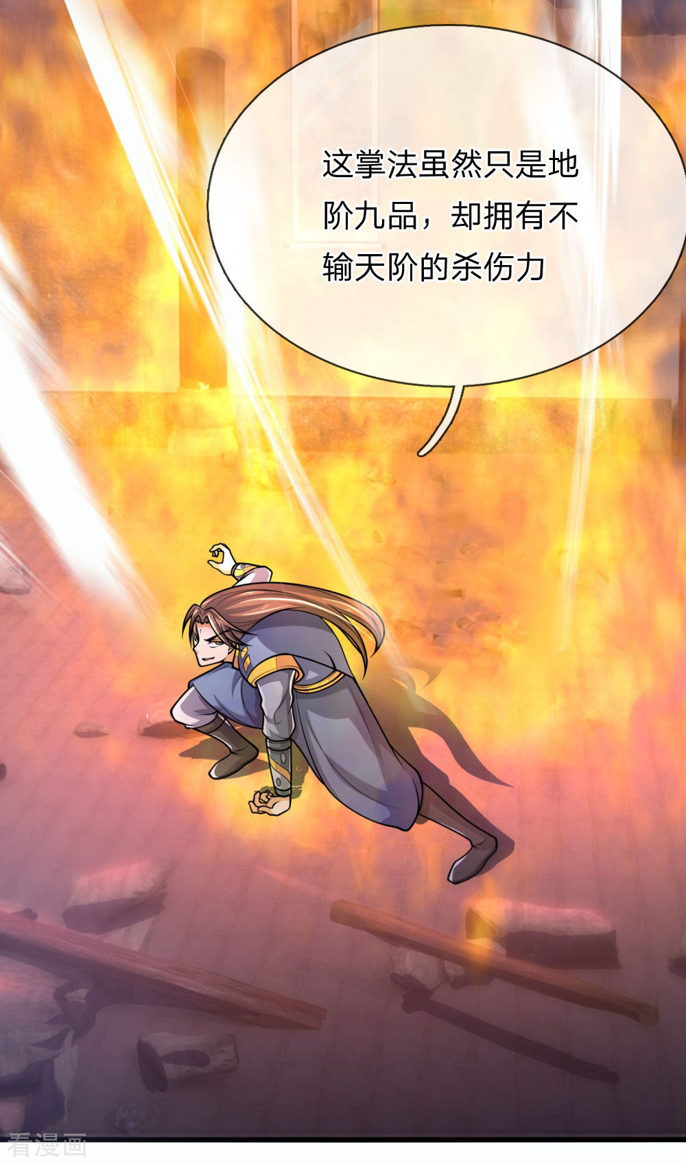 神武天尊226话