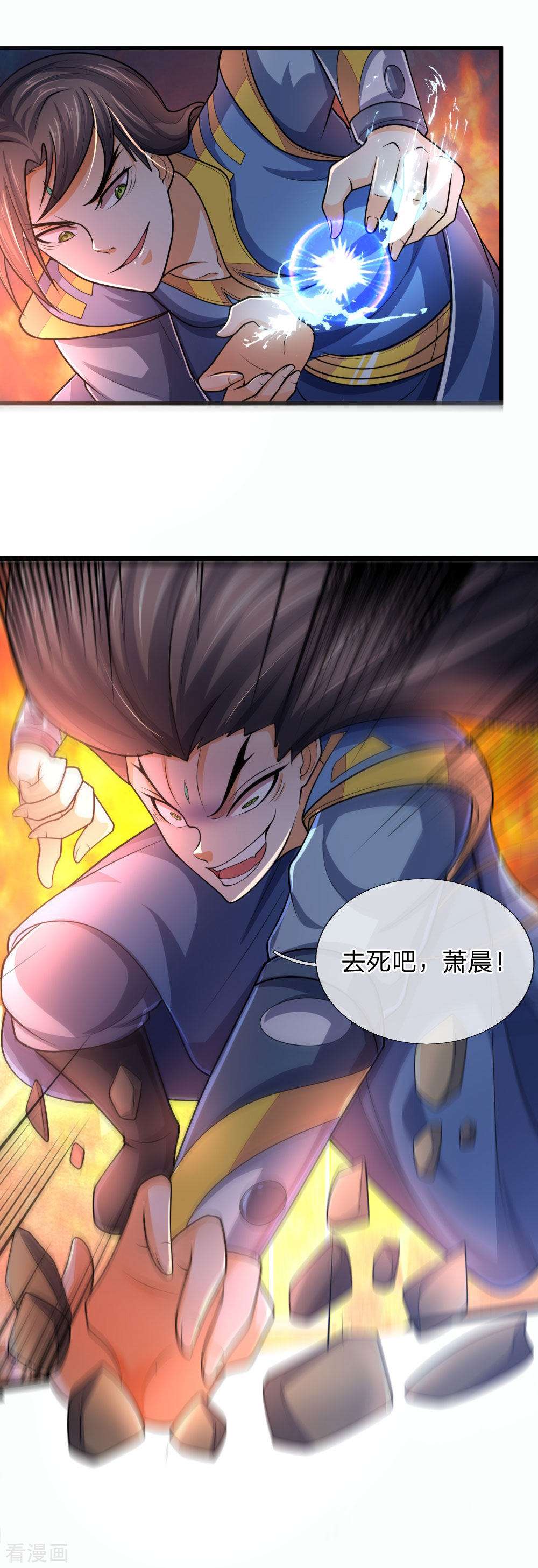 神武天尊226话