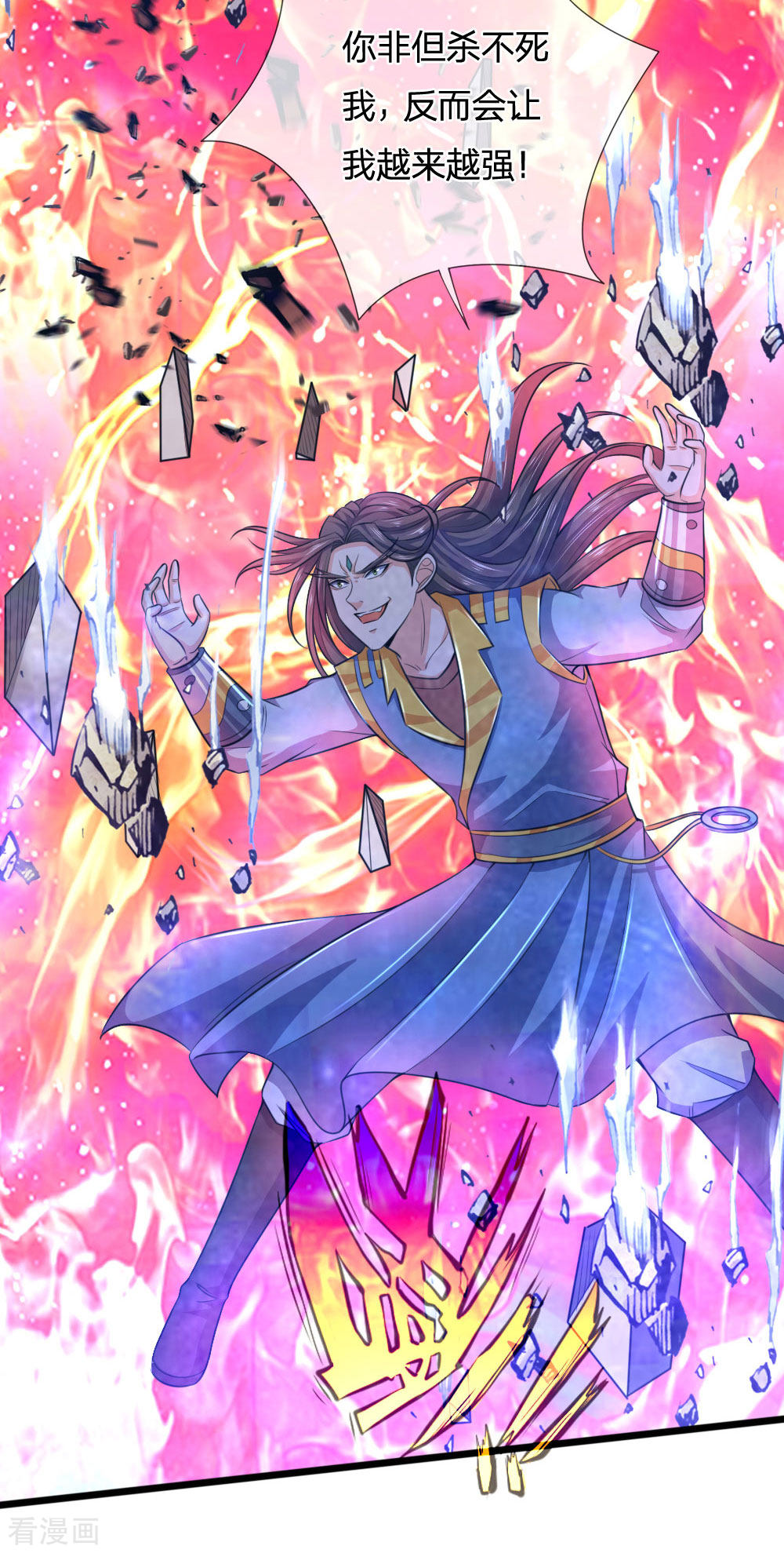 神武天尊226话