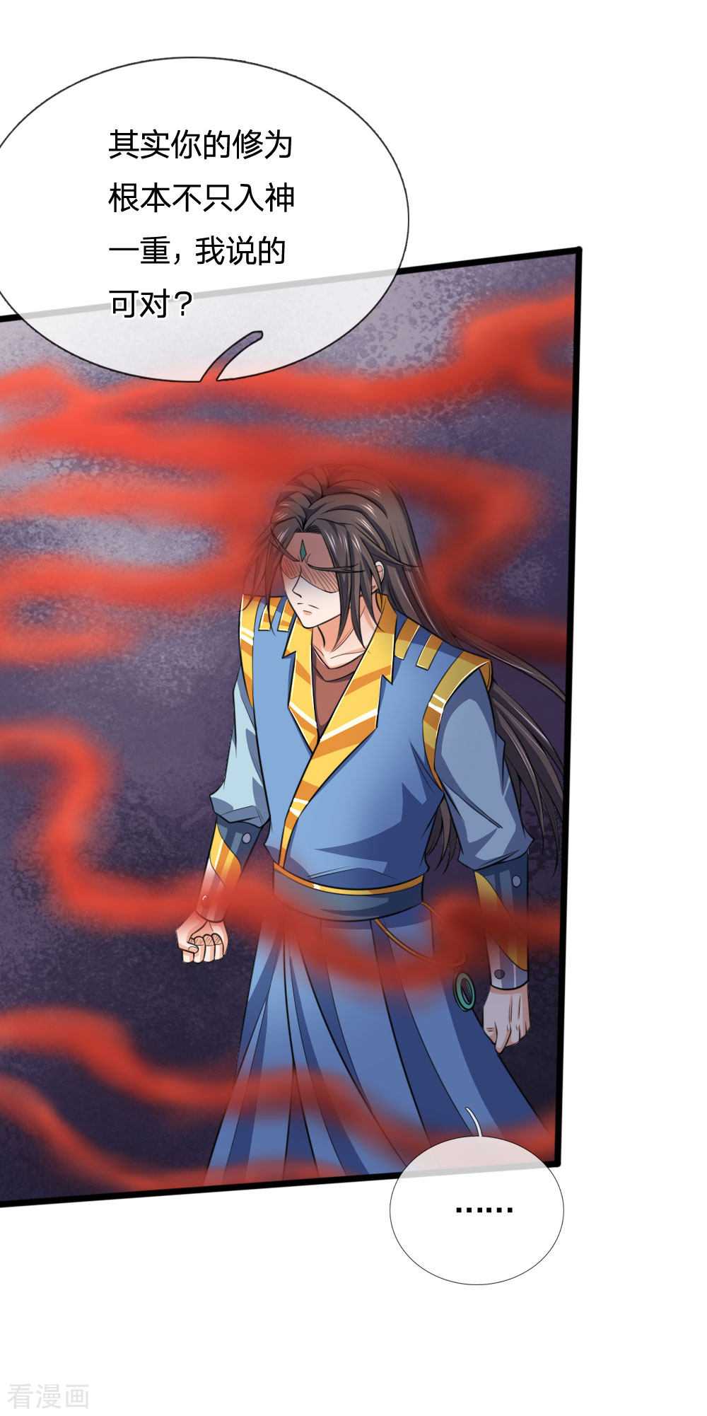 神武天尊226话
